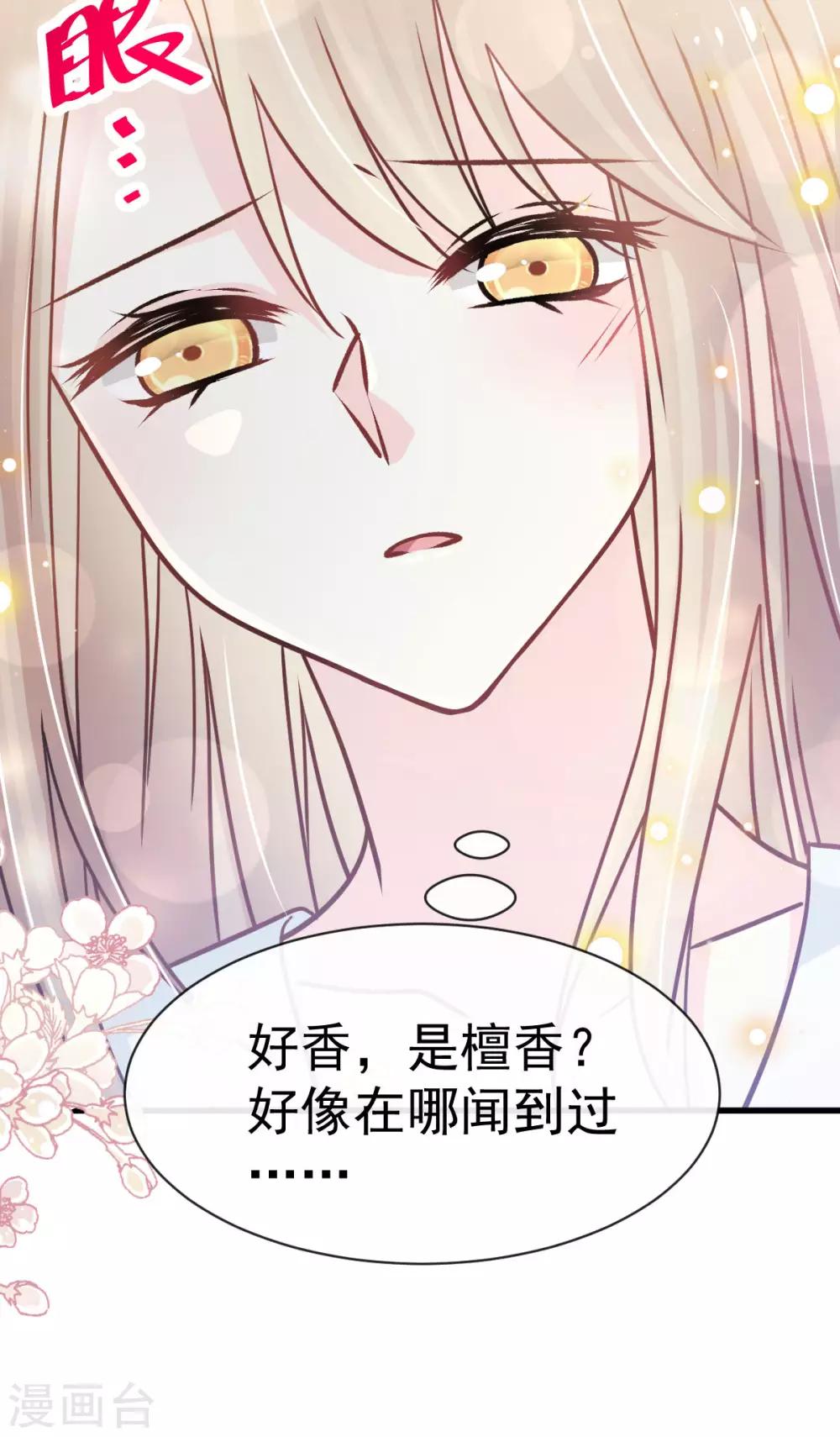 天下第一宠韩漫全集-第141话 我在曦妍的床上！无删减无遮挡章节图片 