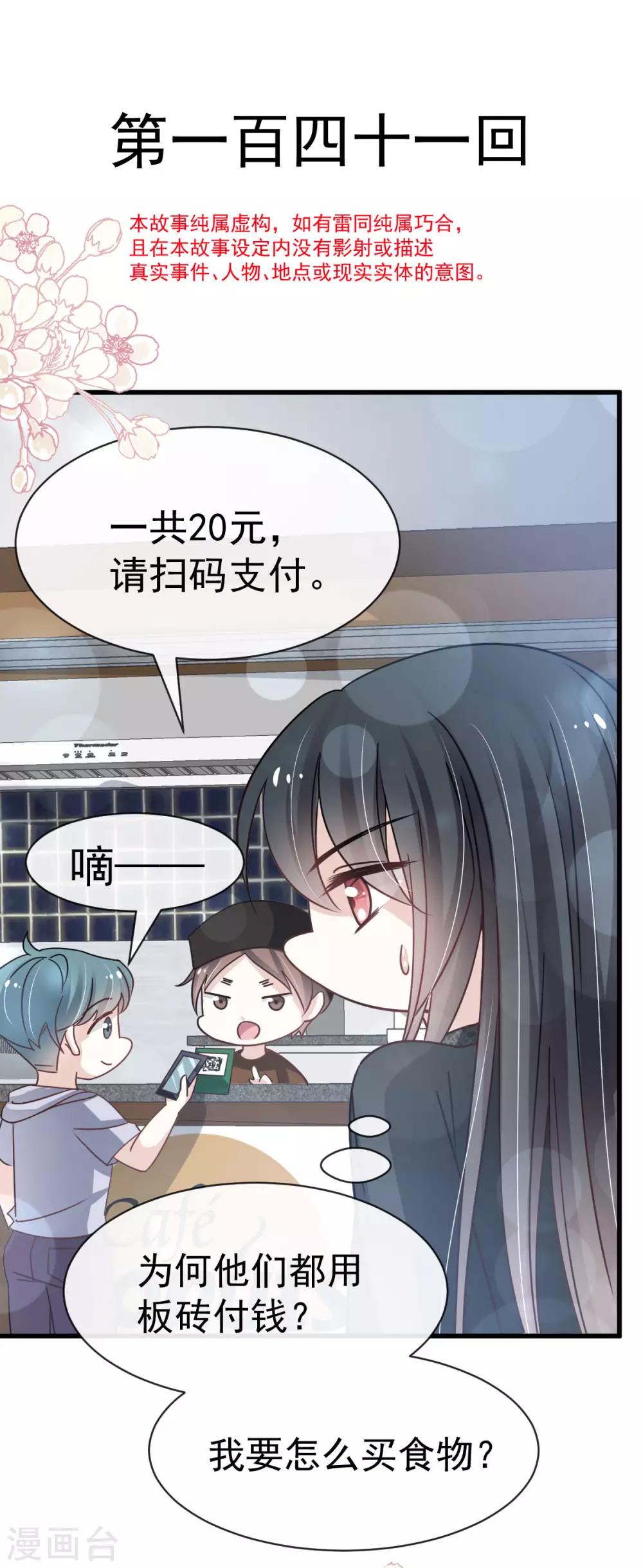 天下第一宠韩漫全集-第141话 我在曦妍的床上！无删减无遮挡章节图片 