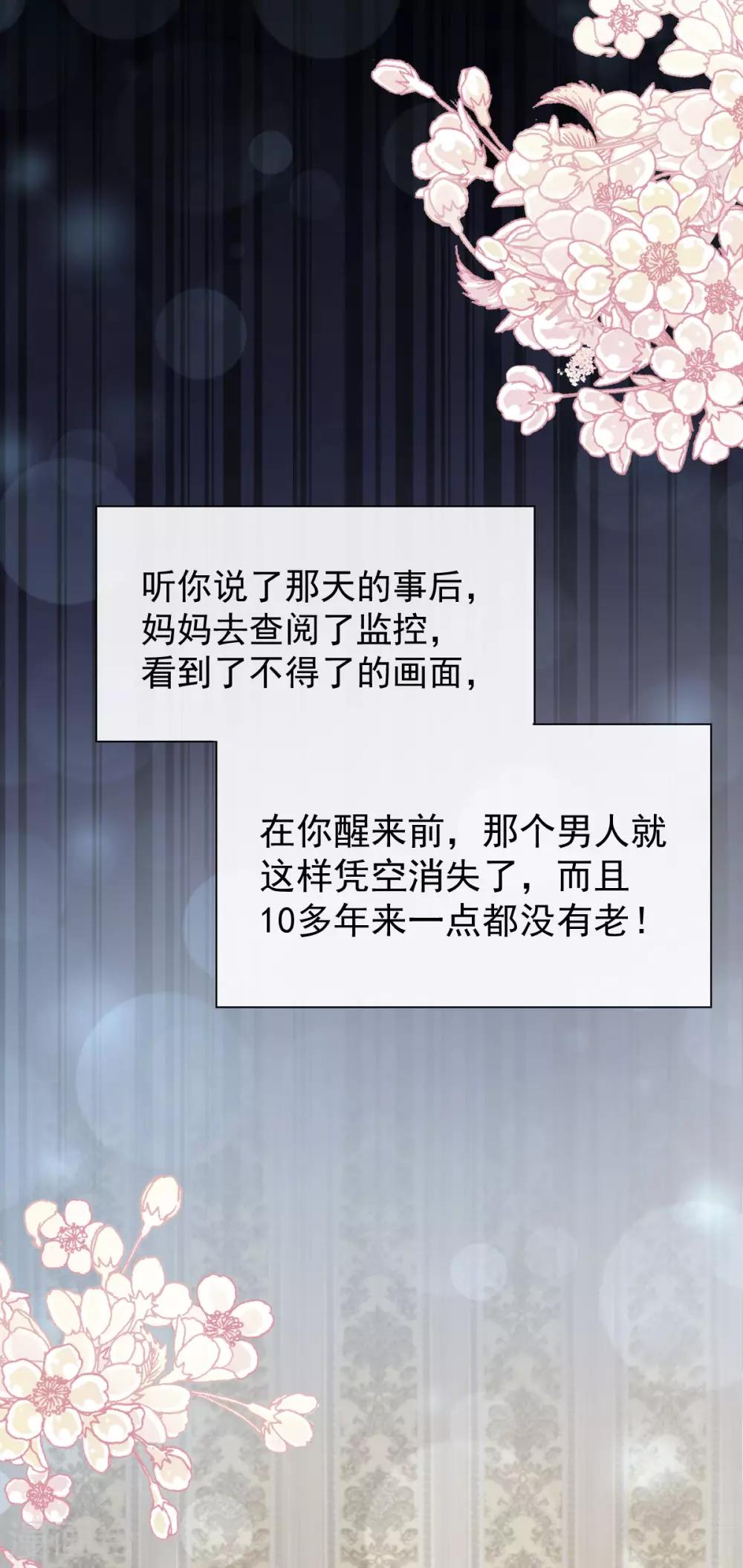 天下第一宠韩漫全集-第141话 我在曦妍的床上！无删减无遮挡章节图片 