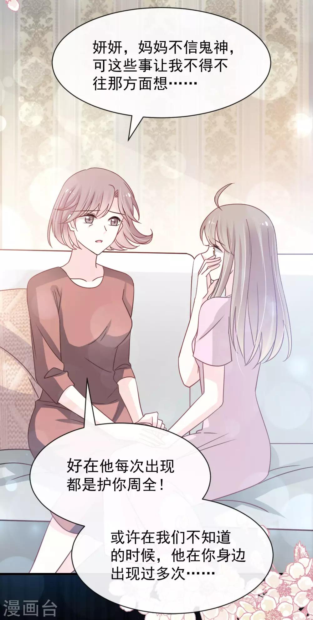 天下第一宠韩漫全集-第141话 我在曦妍的床上！无删减无遮挡章节图片 