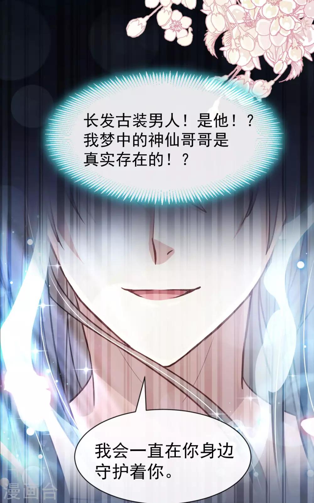天下第一宠韩漫全集-第141话 我在曦妍的床上！无删减无遮挡章节图片 