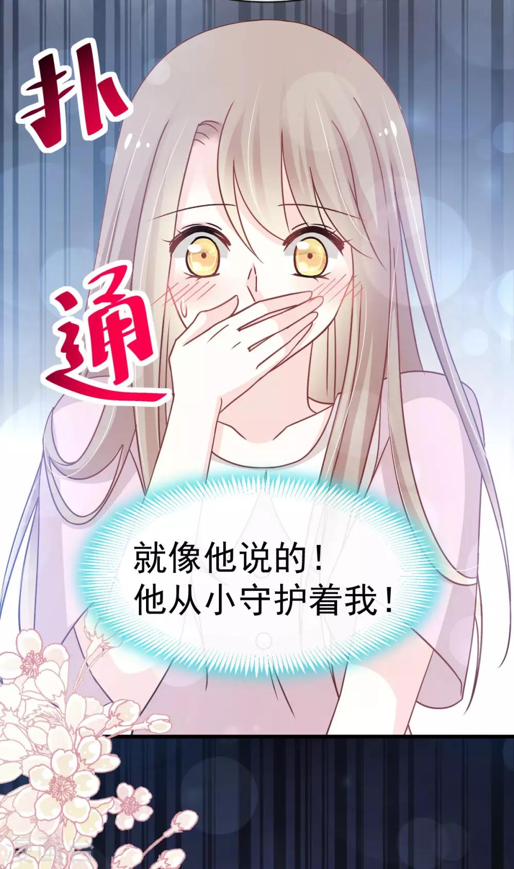 天下第一宠韩漫全集-第141话 我在曦妍的床上！无删减无遮挡章节图片 