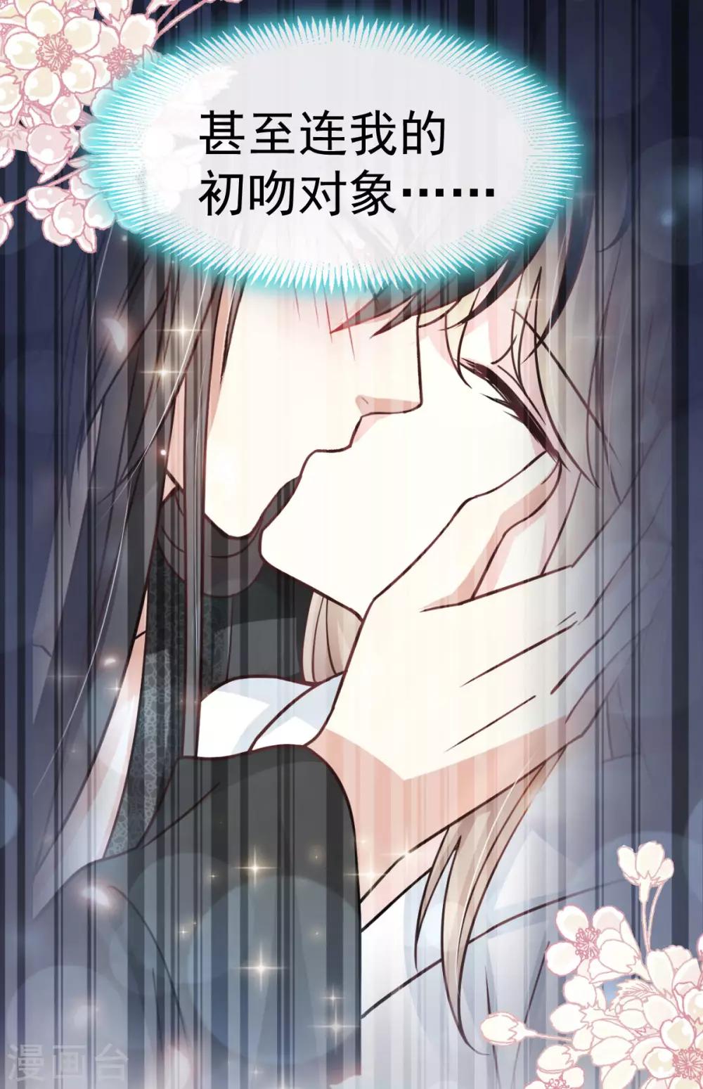 天下第一宠韩漫全集-第141话 我在曦妍的床上！无删减无遮挡章节图片 