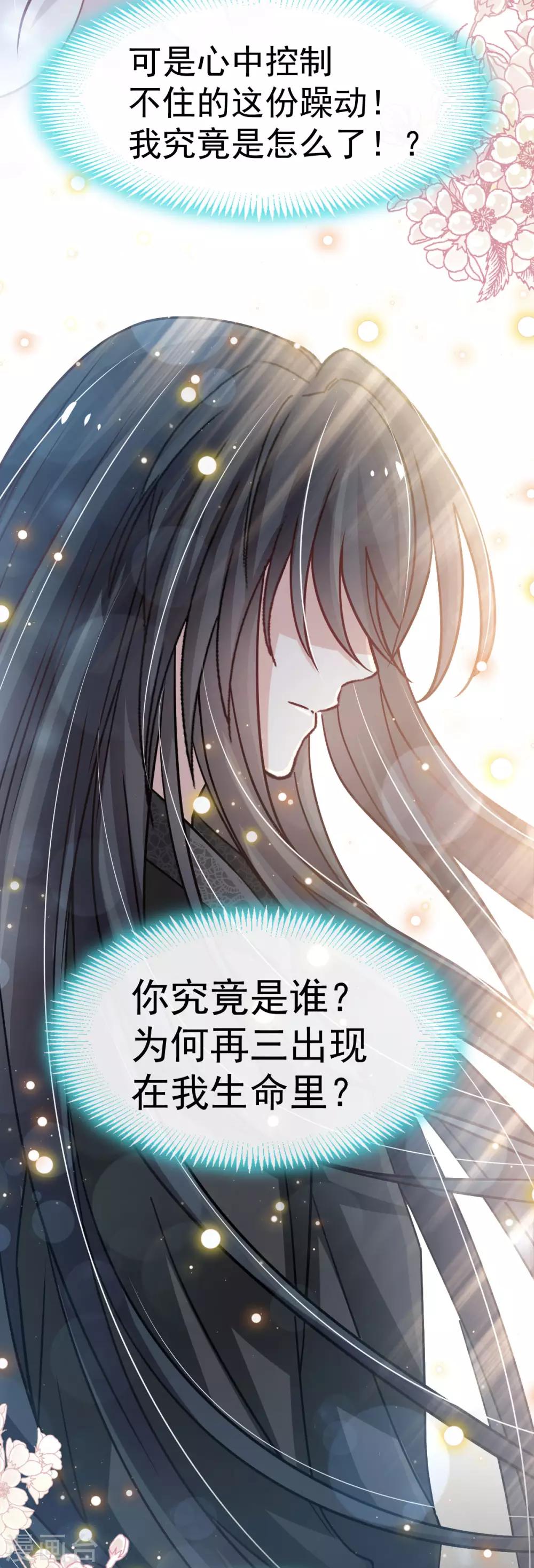 天下第一宠韩漫全集-第141话 我在曦妍的床上！无删减无遮挡章节图片 