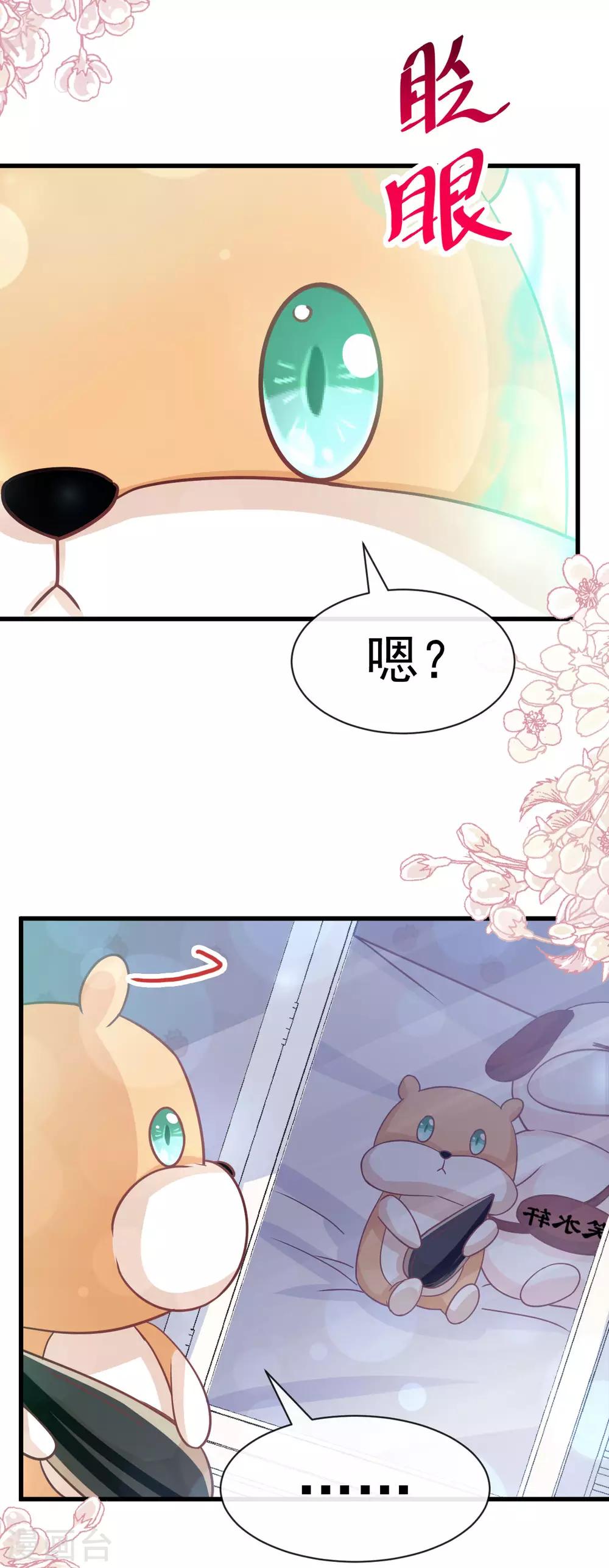 天下第一宠韩漫全集-第141话 我在曦妍的床上！无删减无遮挡章节图片 