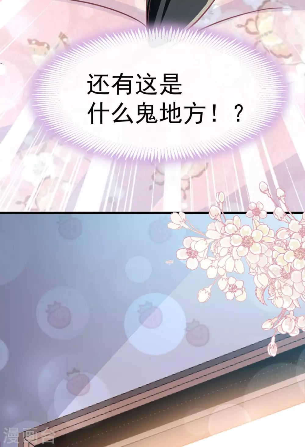 天下第一宠韩漫全集-第141话 我在曦妍的床上！无删减无遮挡章节图片 