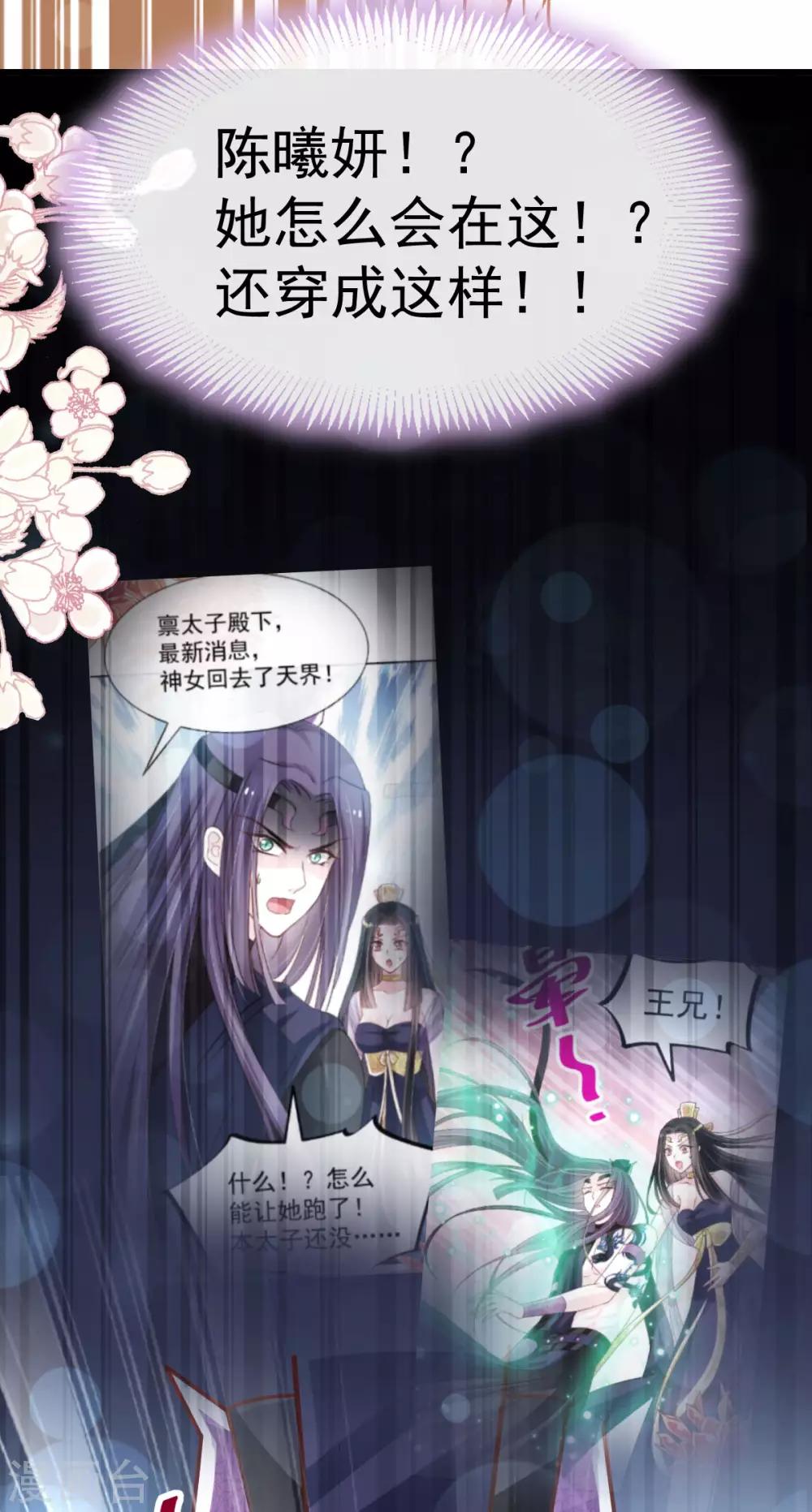 天下第一宠韩漫全集-第141话 我在曦妍的床上！无删减无遮挡章节图片 