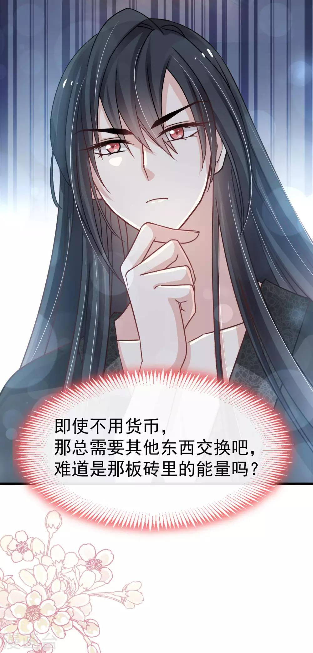 天下第一宠韩漫全集-第141话 我在曦妍的床上！无删减无遮挡章节图片 