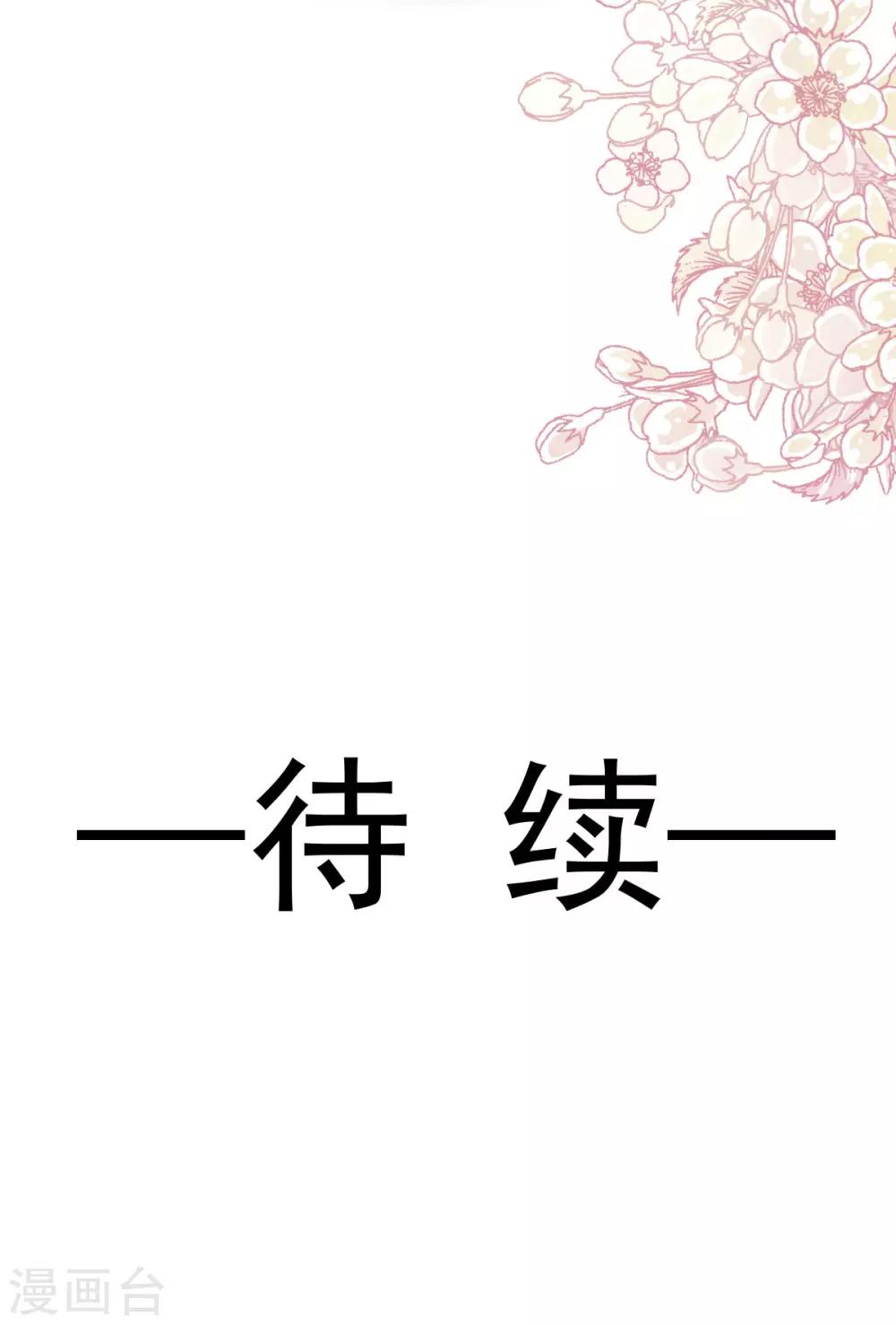 天下第一宠韩漫全集-第141话 我在曦妍的床上！无删减无遮挡章节图片 