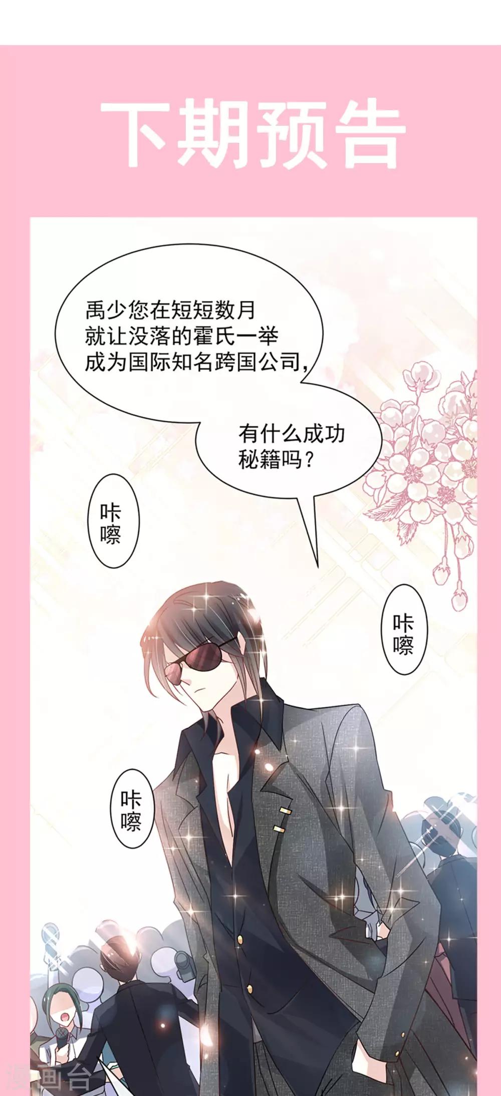 天下第一宠韩漫全集-第141话 我在曦妍的床上！无删减无遮挡章节图片 