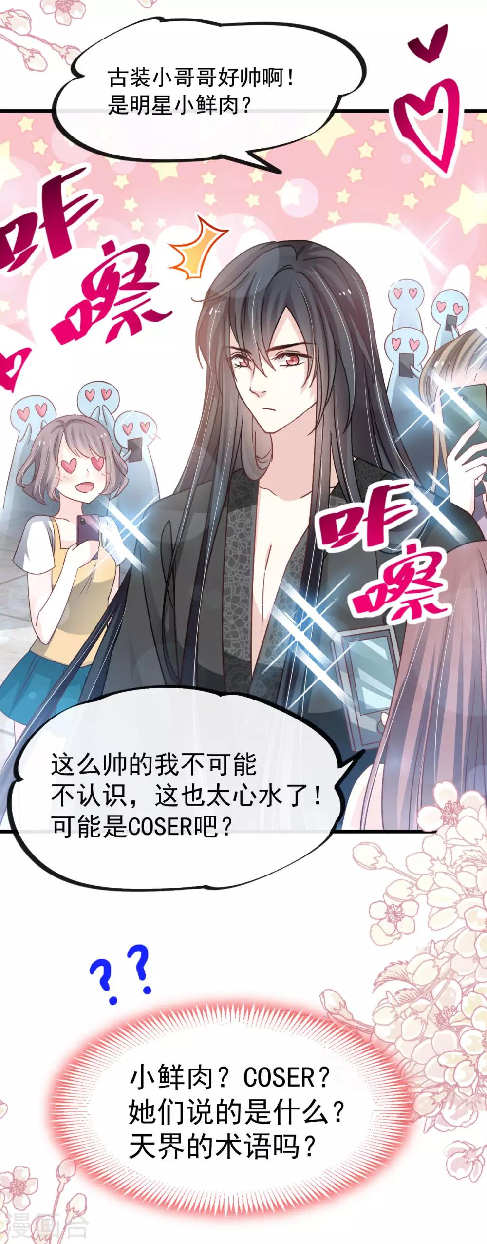 天下第一宠韩漫全集-第141话 我在曦妍的床上！无删减无遮挡章节图片 