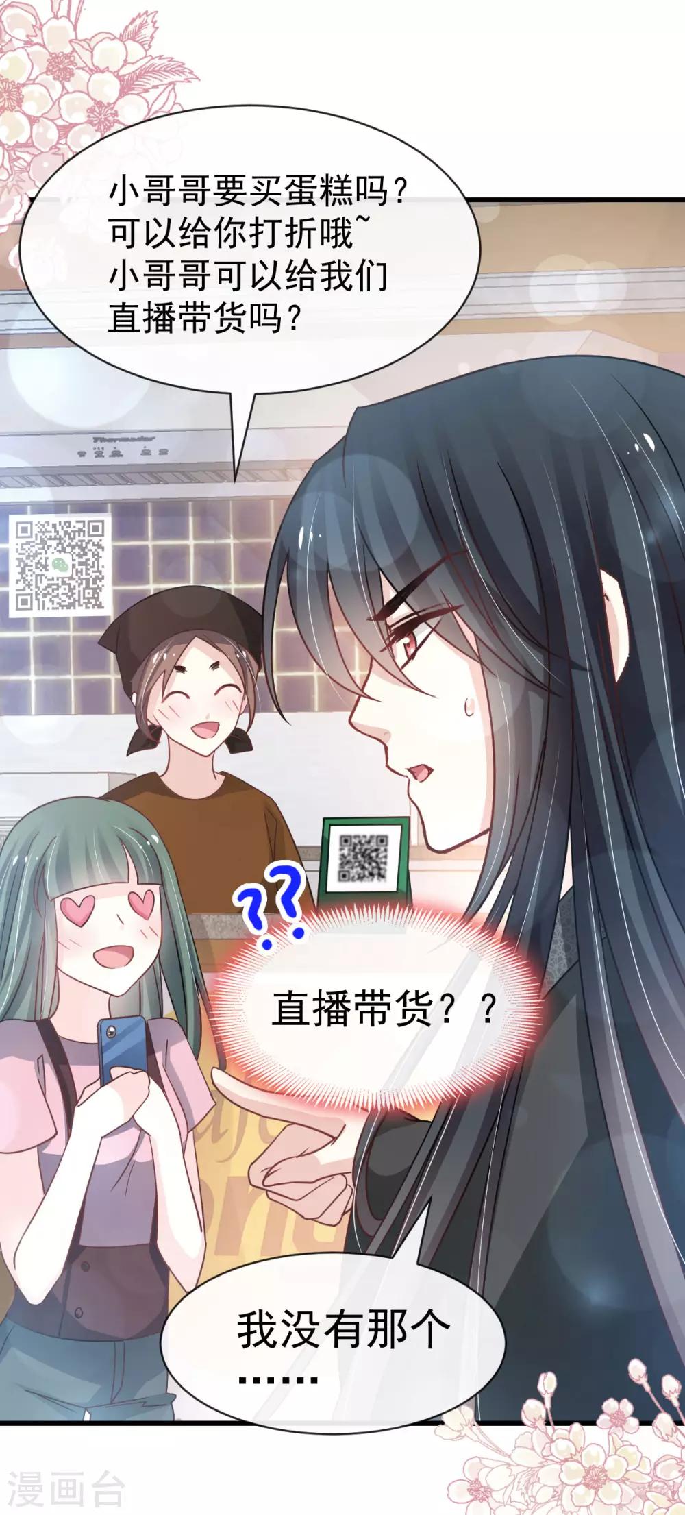 天下第一宠韩漫全集-第141话 我在曦妍的床上！无删减无遮挡章节图片 