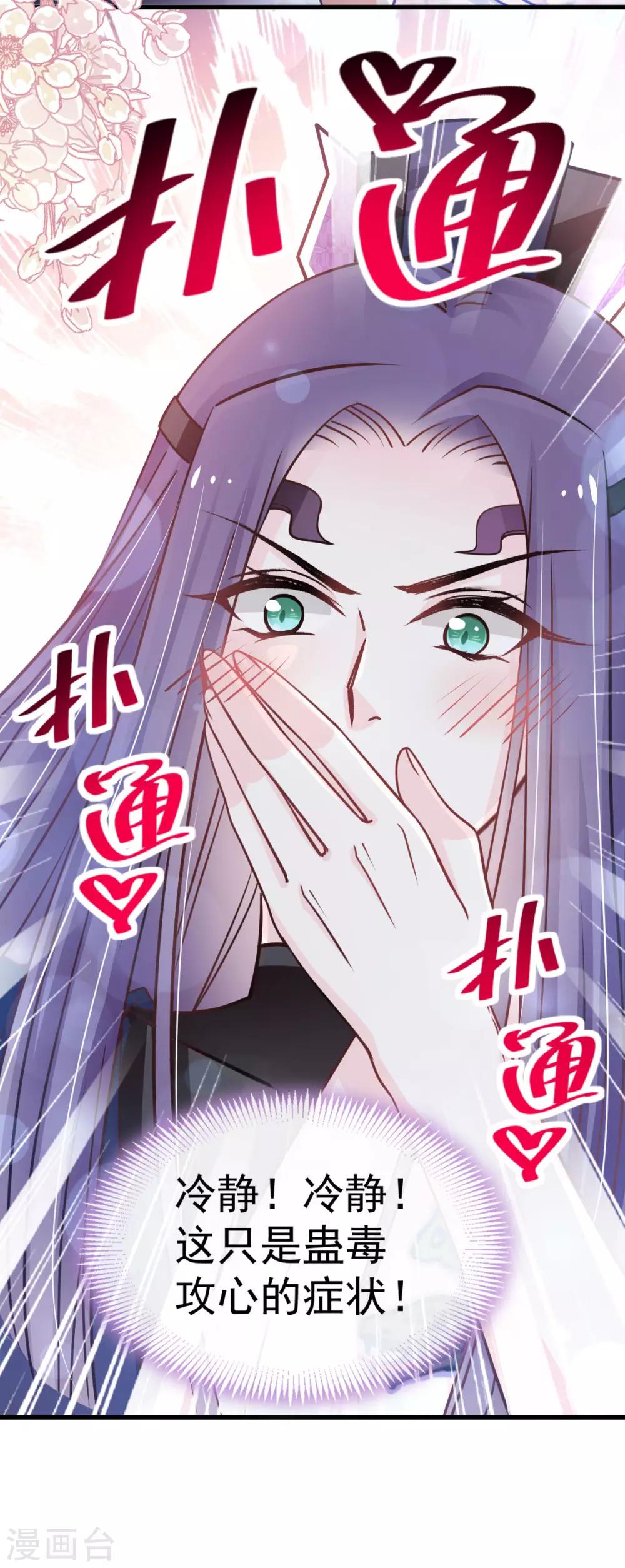 天下第一宠韩漫全集-第142话 来到你的城市无删减无遮挡章节图片 