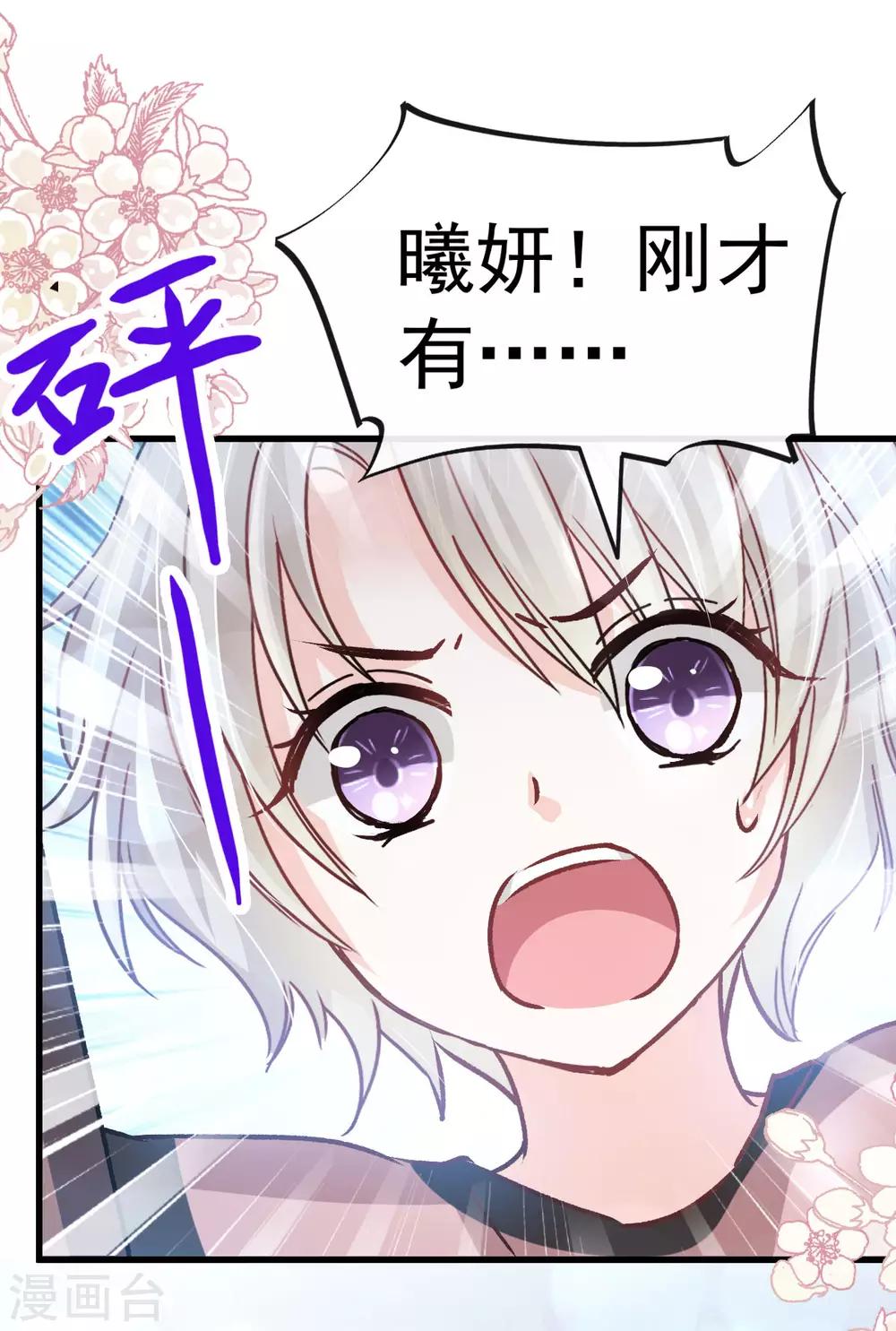 天下第一宠韩漫全集-第142话 来到你的城市无删减无遮挡章节图片 