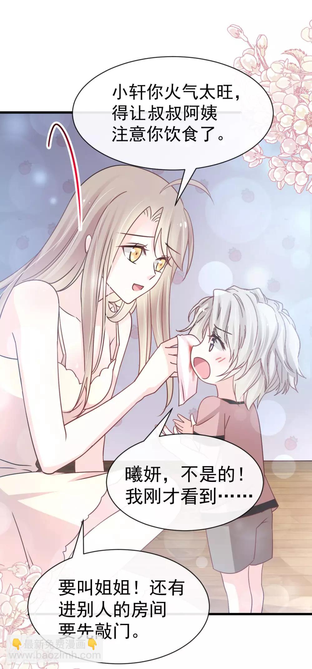天下第一宠韩漫全集-第142话 来到你的城市无删减无遮挡章节图片 