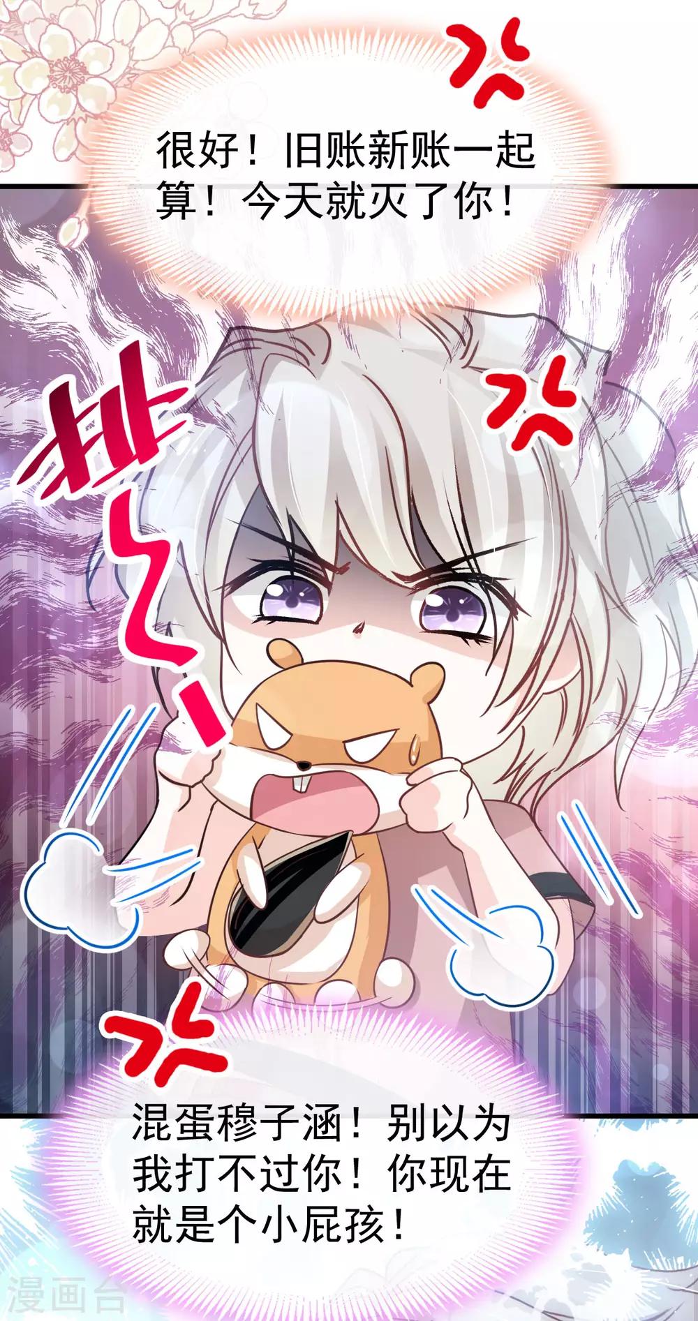天下第一宠韩漫全集-第142话 来到你的城市无删减无遮挡章节图片 