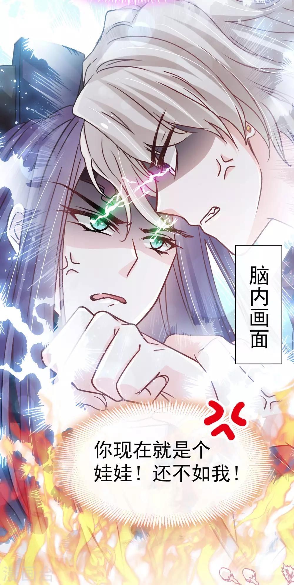 天下第一宠韩漫全集-第142话 来到你的城市无删减无遮挡章节图片 