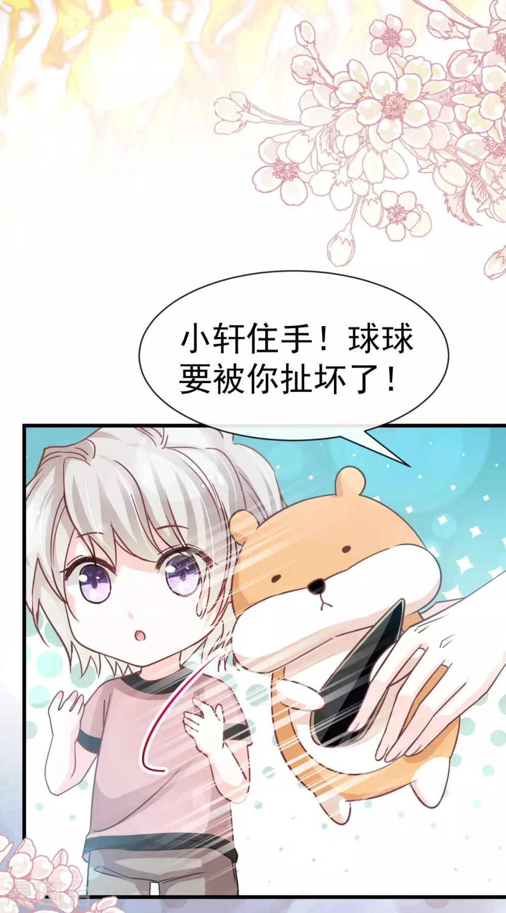 天下第一宠韩漫全集-第142话 来到你的城市无删减无遮挡章节图片 