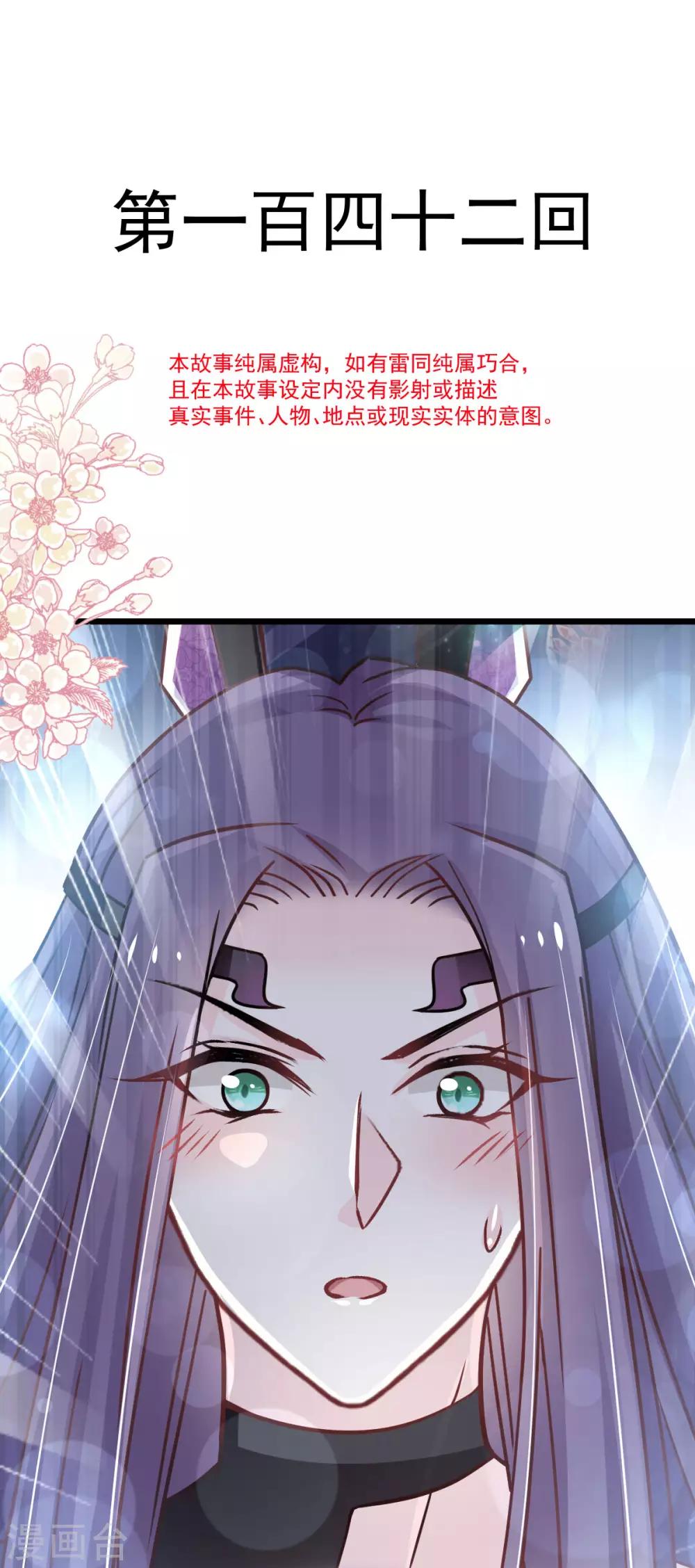 天下第一宠韩漫全集-第142话 来到你的城市无删减无遮挡章节图片 