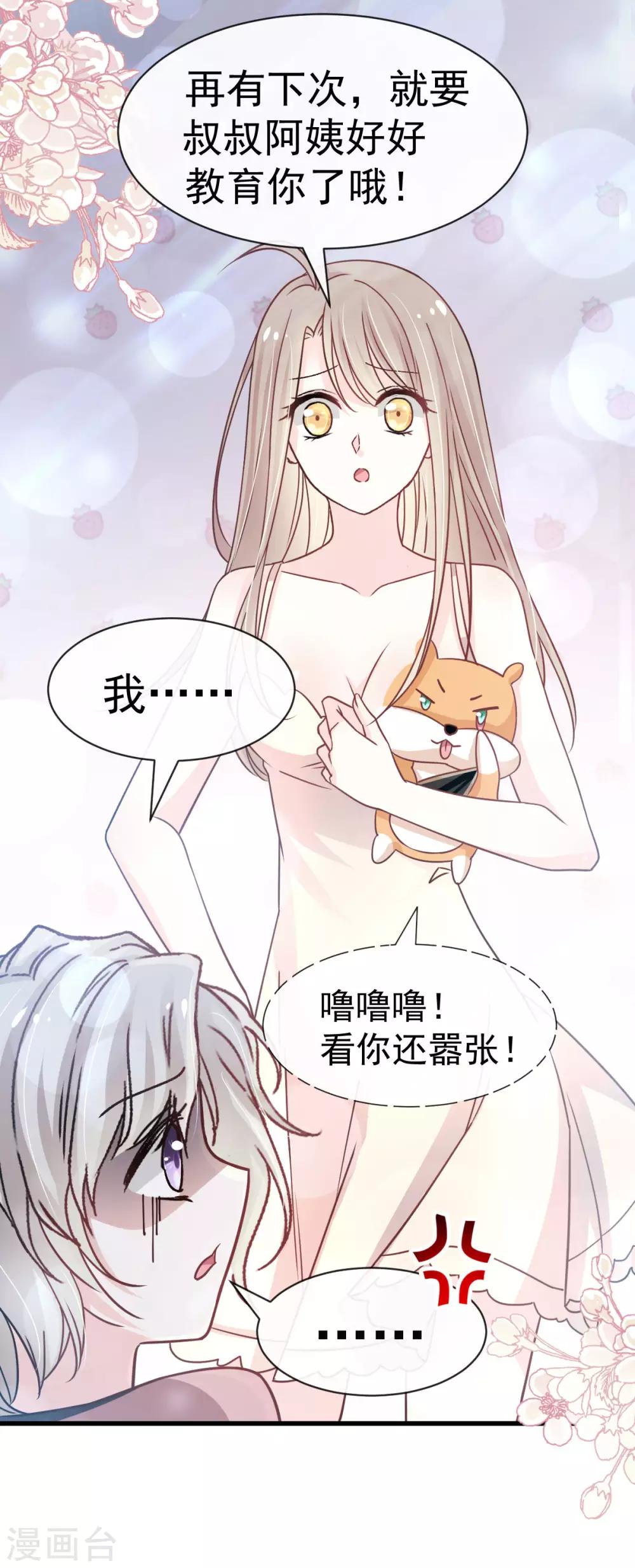 天下第一宠韩漫全集-第142话 来到你的城市无删减无遮挡章节图片 