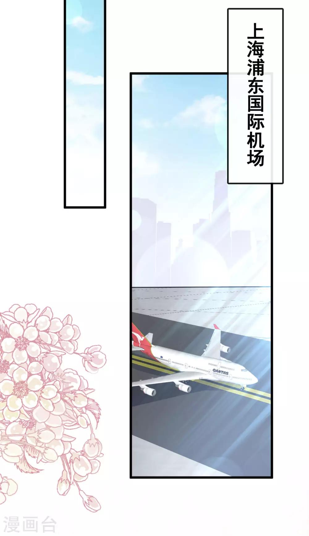 天下第一宠韩漫全集-第142话 来到你的城市无删减无遮挡章节图片 