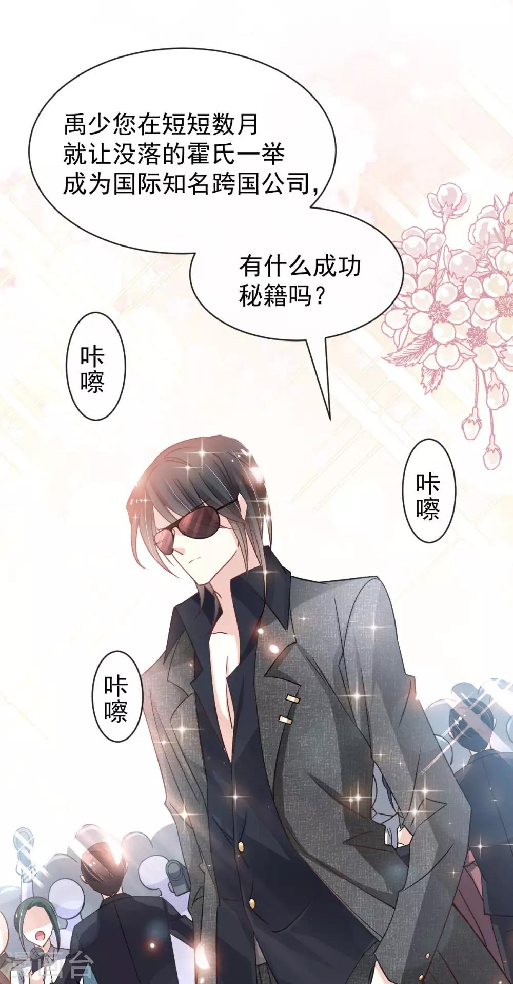 天下第一宠韩漫全集-第142话 来到你的城市无删减无遮挡章节图片 