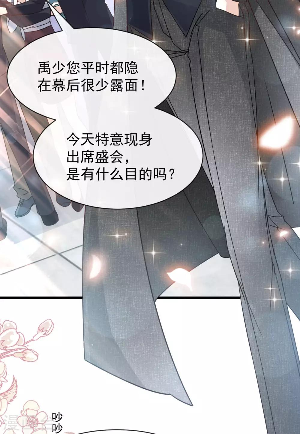 天下第一宠韩漫全集-第142话 来到你的城市无删减无遮挡章节图片 
