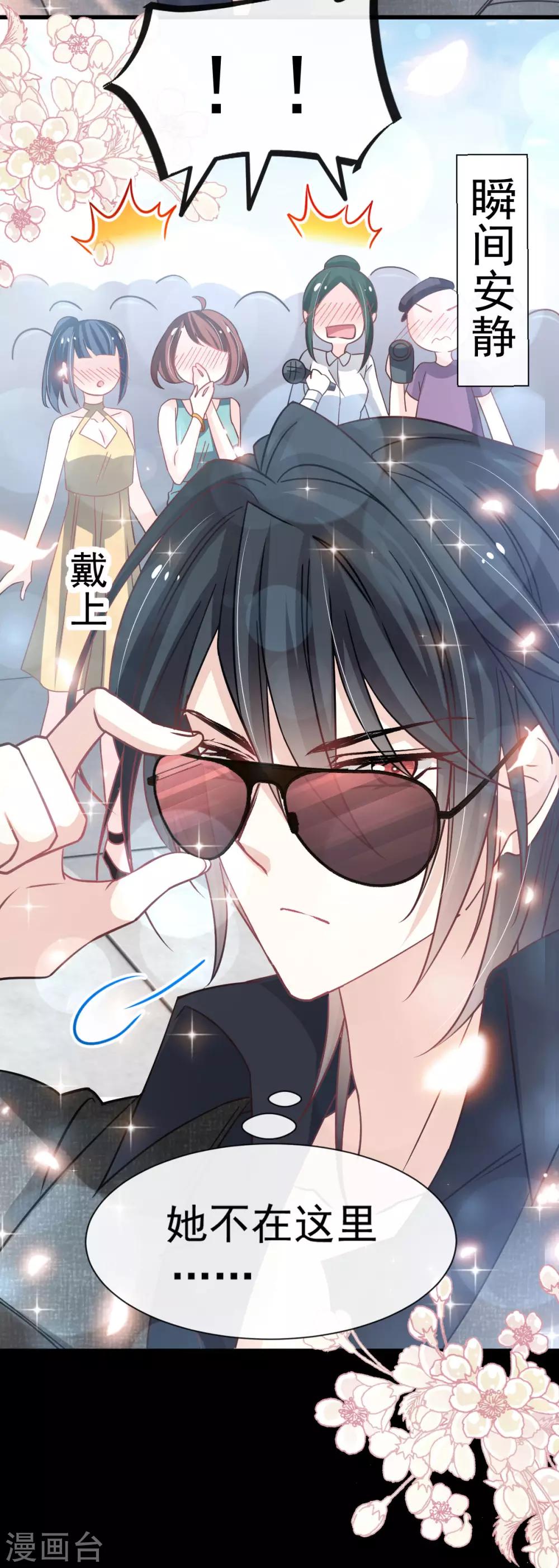 天下第一宠韩漫全集-第142话 来到你的城市无删减无遮挡章节图片 