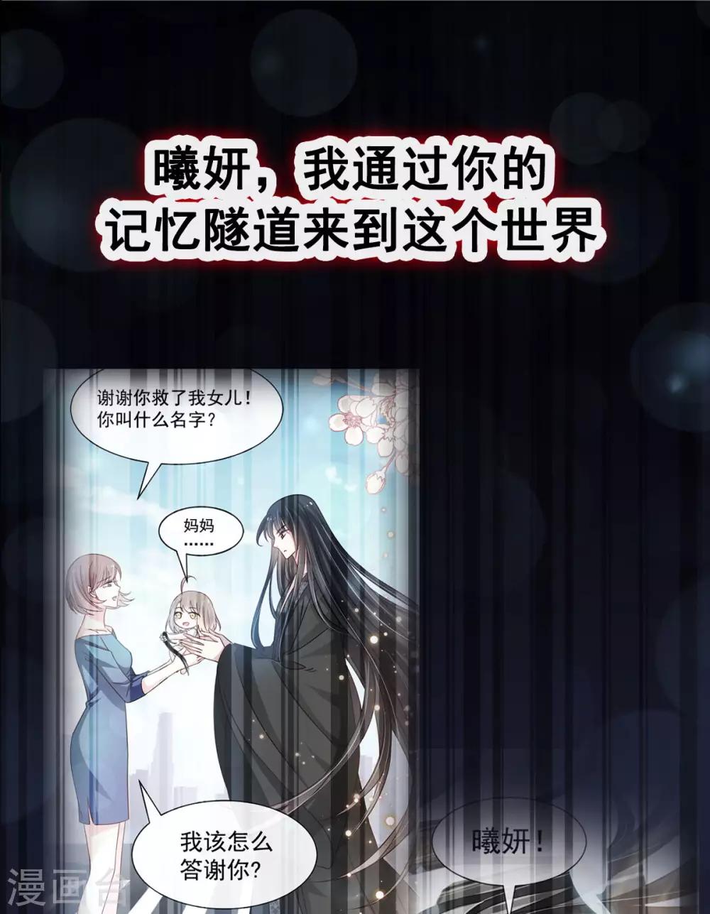 天下第一宠韩漫全集-第142话 来到你的城市无删减无遮挡章节图片 