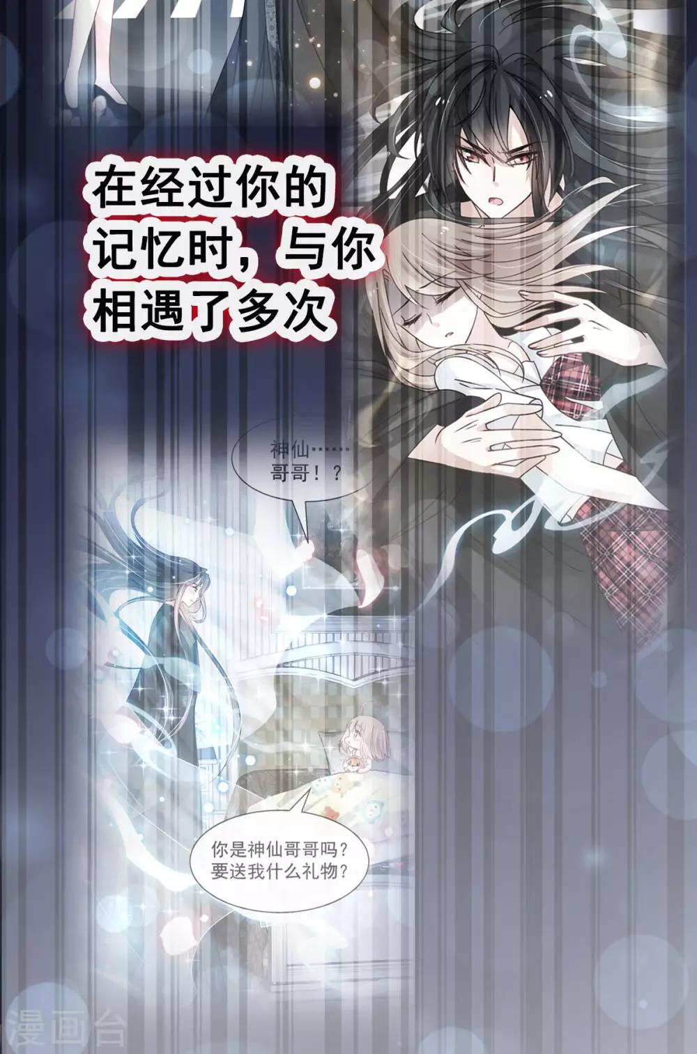 天下第一宠韩漫全集-第142话 来到你的城市无删减无遮挡章节图片 