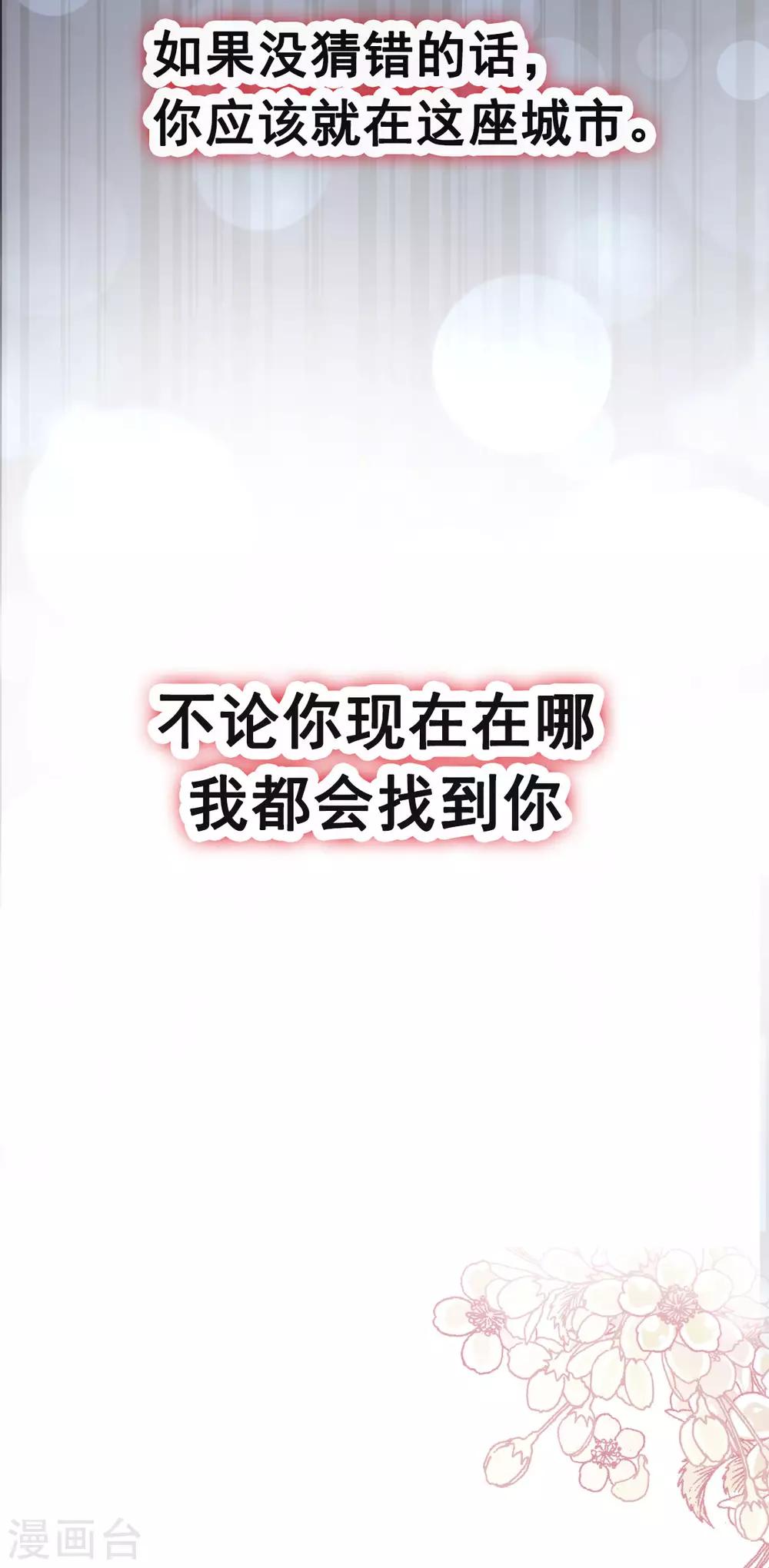 天下第一宠韩漫全集-第142话 来到你的城市无删减无遮挡章节图片 