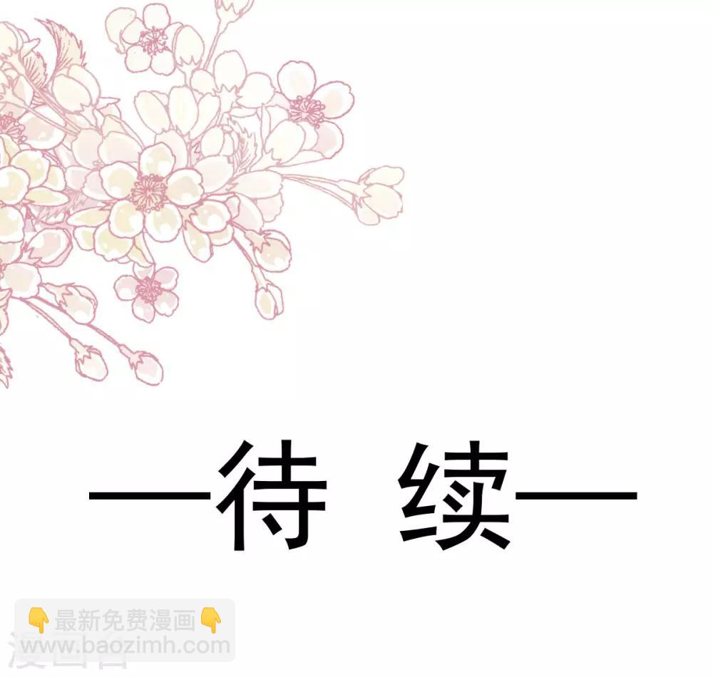 天下第一宠韩漫全集-第142话 来到你的城市无删减无遮挡章节图片 