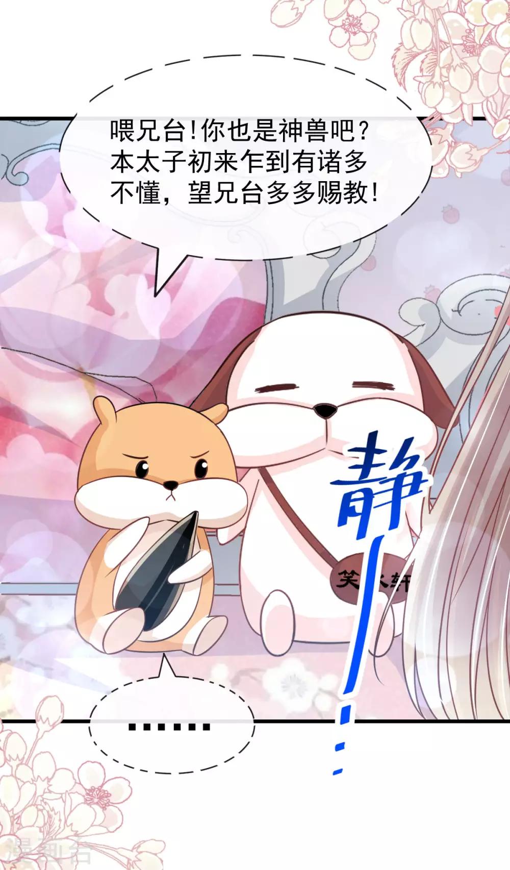天下第一宠韩漫全集-第142话 来到你的城市无删减无遮挡章节图片 