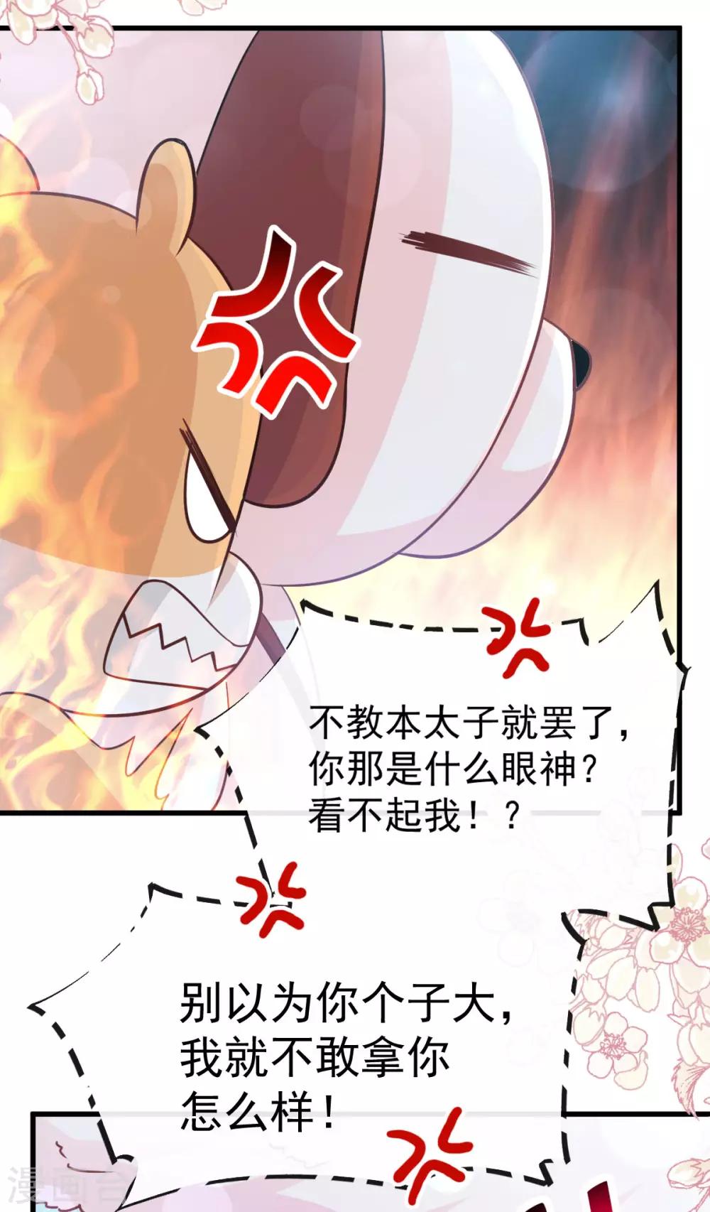 天下第一宠韩漫全集-第142话 来到你的城市无删减无遮挡章节图片 