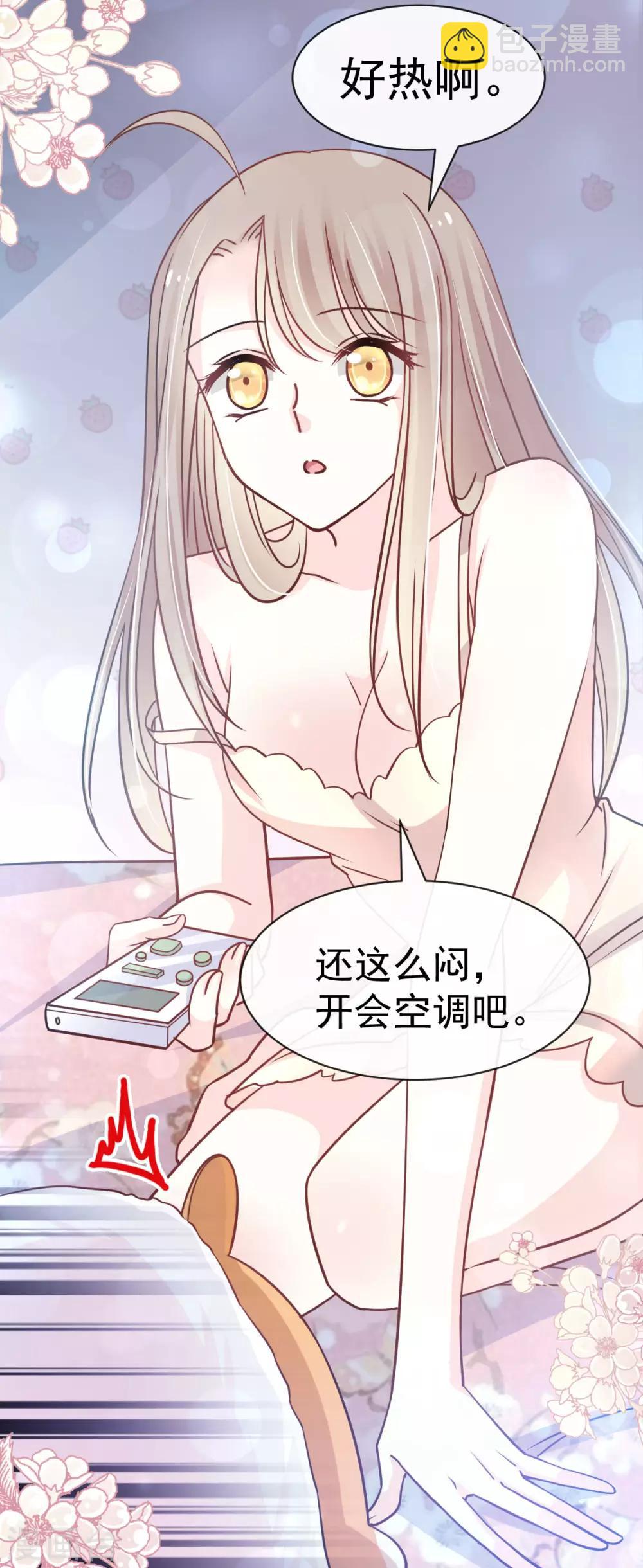 天下第一宠韩漫全集-第142话 来到你的城市无删减无遮挡章节图片 