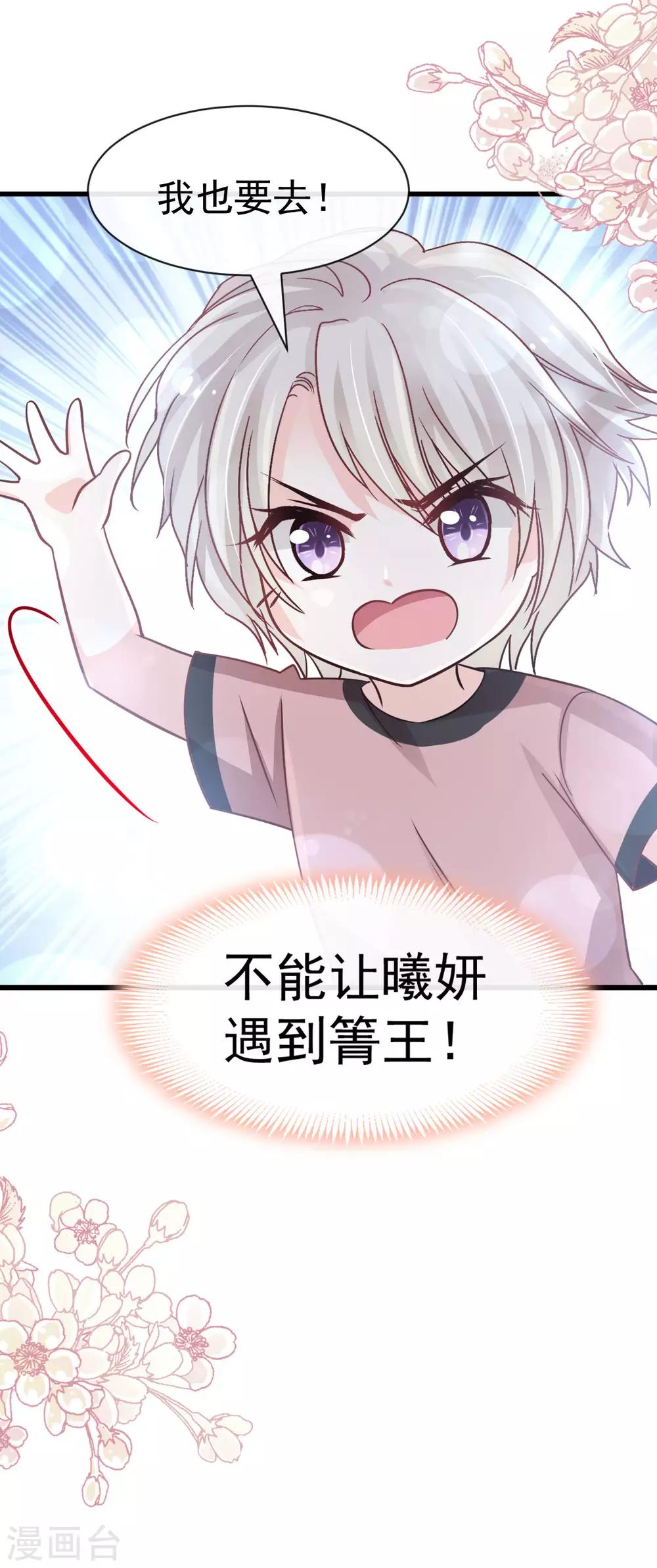天下第一宠韩漫全集-第143话 找到曦妍了！无删减无遮挡章节图片 