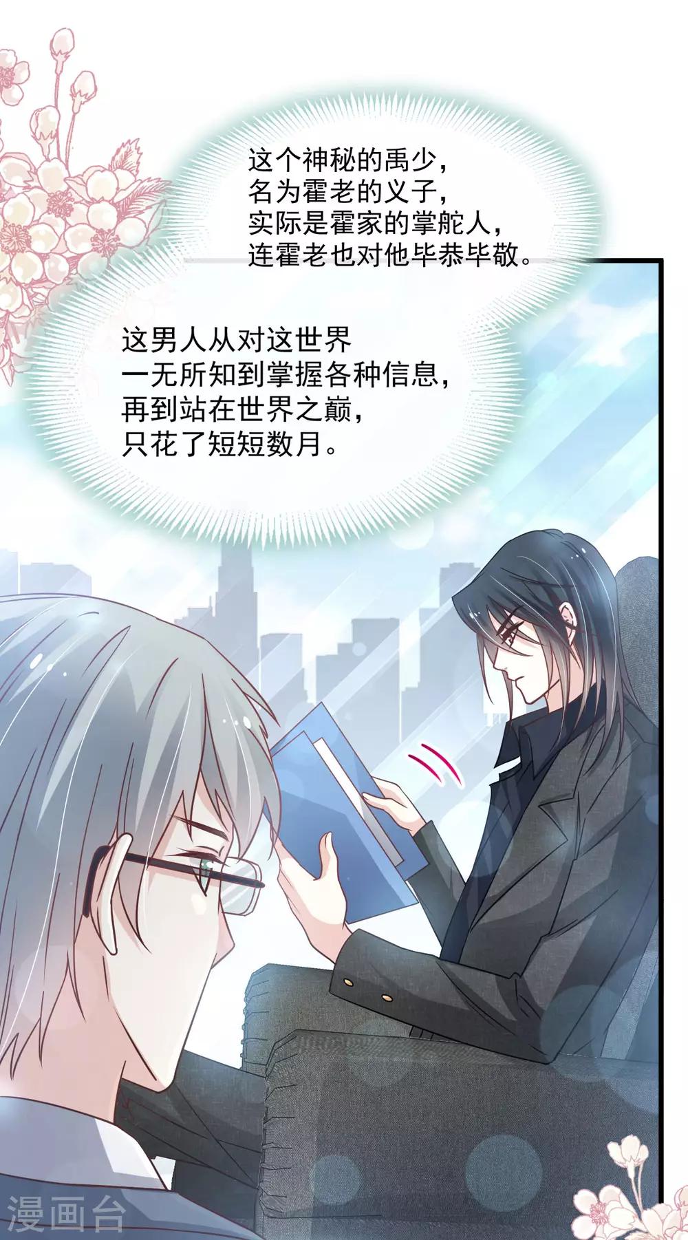 天下第一宠韩漫全集-第143话 找到曦妍了！无删减无遮挡章节图片 