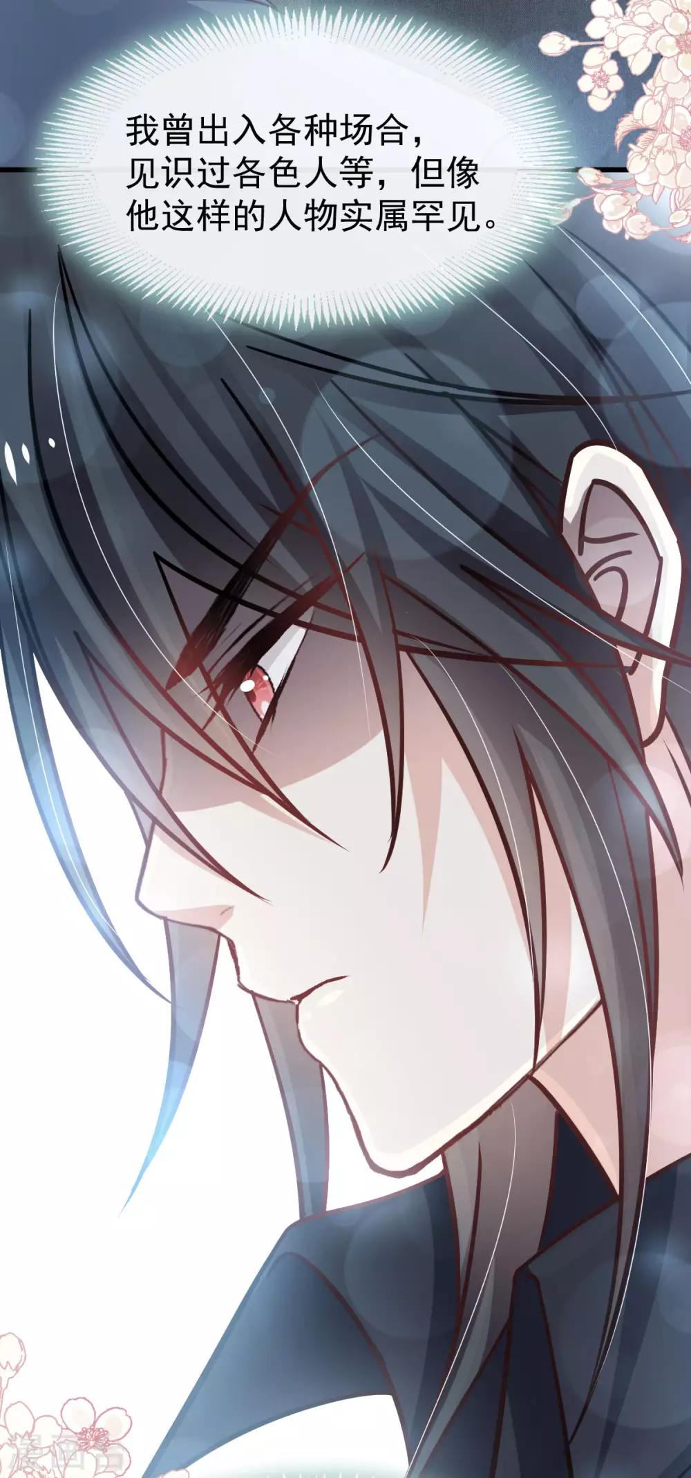 天下第一宠韩漫全集-第143话 找到曦妍了！无删减无遮挡章节图片 