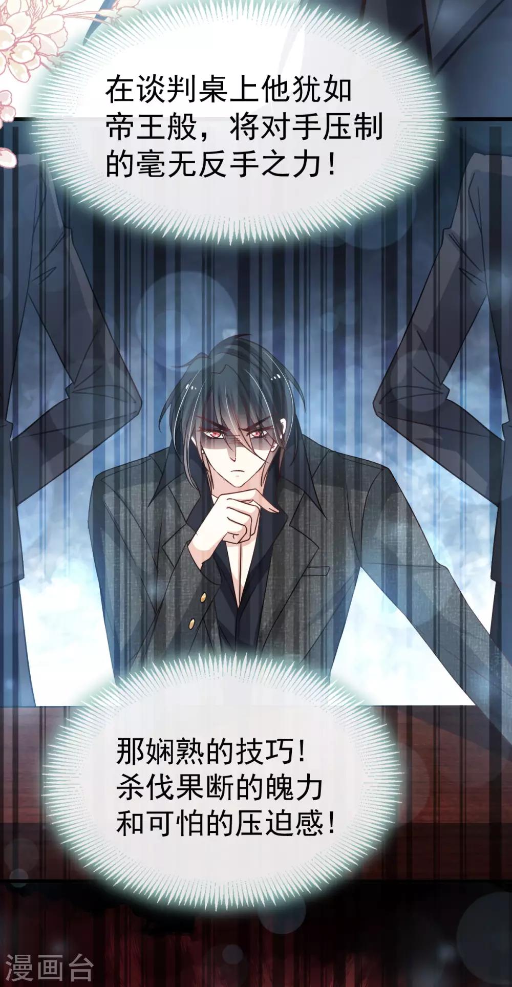 天下第一宠韩漫全集-第143话 找到曦妍了！无删减无遮挡章节图片 