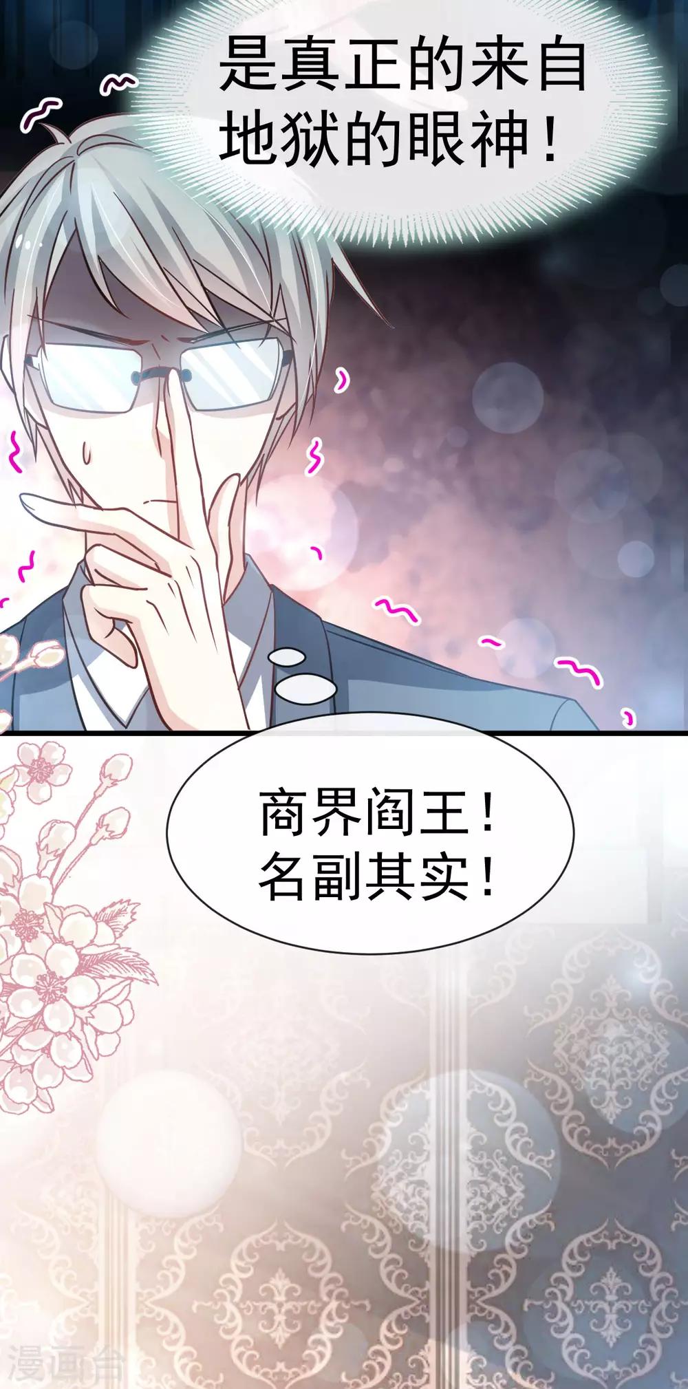 天下第一宠韩漫全集-第143话 找到曦妍了！无删减无遮挡章节图片 