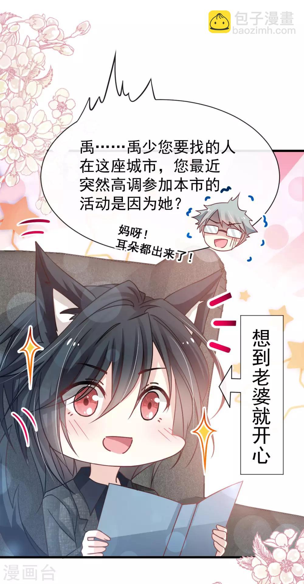 天下第一宠韩漫全集-第143话 找到曦妍了！无删减无遮挡章节图片 