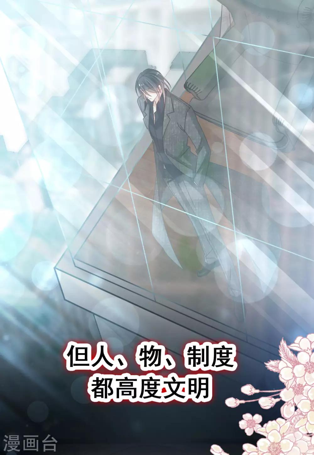 天下第一宠韩漫全集-第143话 找到曦妍了！无删减无遮挡章节图片 