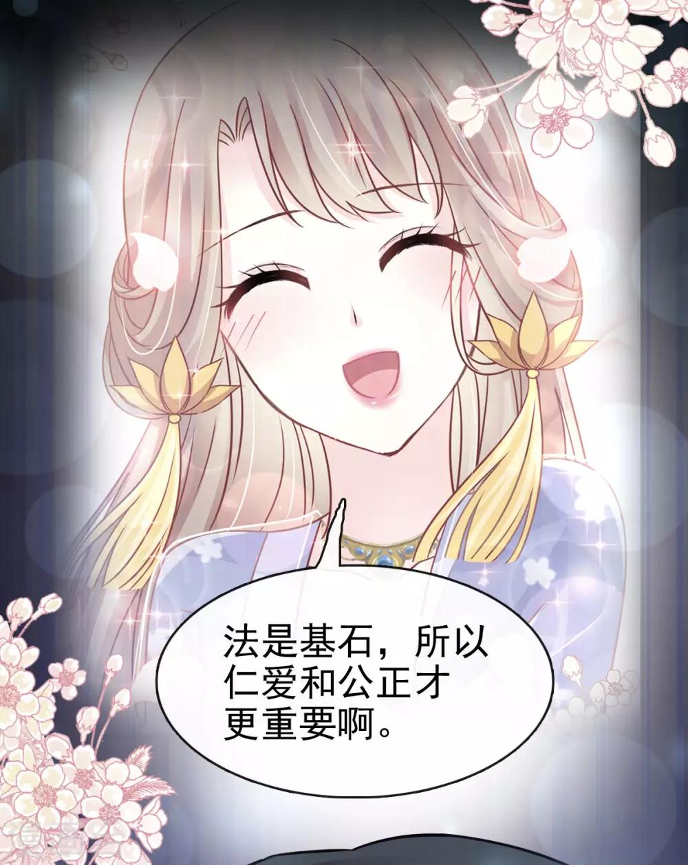 天下第一宠韩漫全集-第143话 找到曦妍了！无删减无遮挡章节图片 