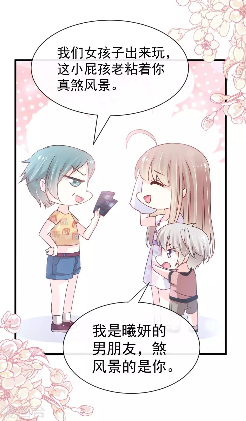 天下第一宠韩漫全集-第143话 找到曦妍了！无删减无遮挡章节图片 