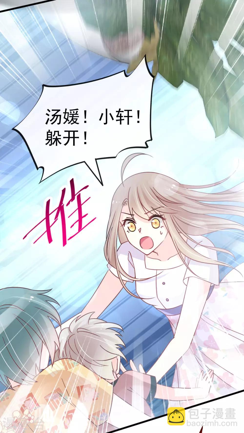 天下第一宠韩漫全集-第143话 找到曦妍了！无删减无遮挡章节图片 