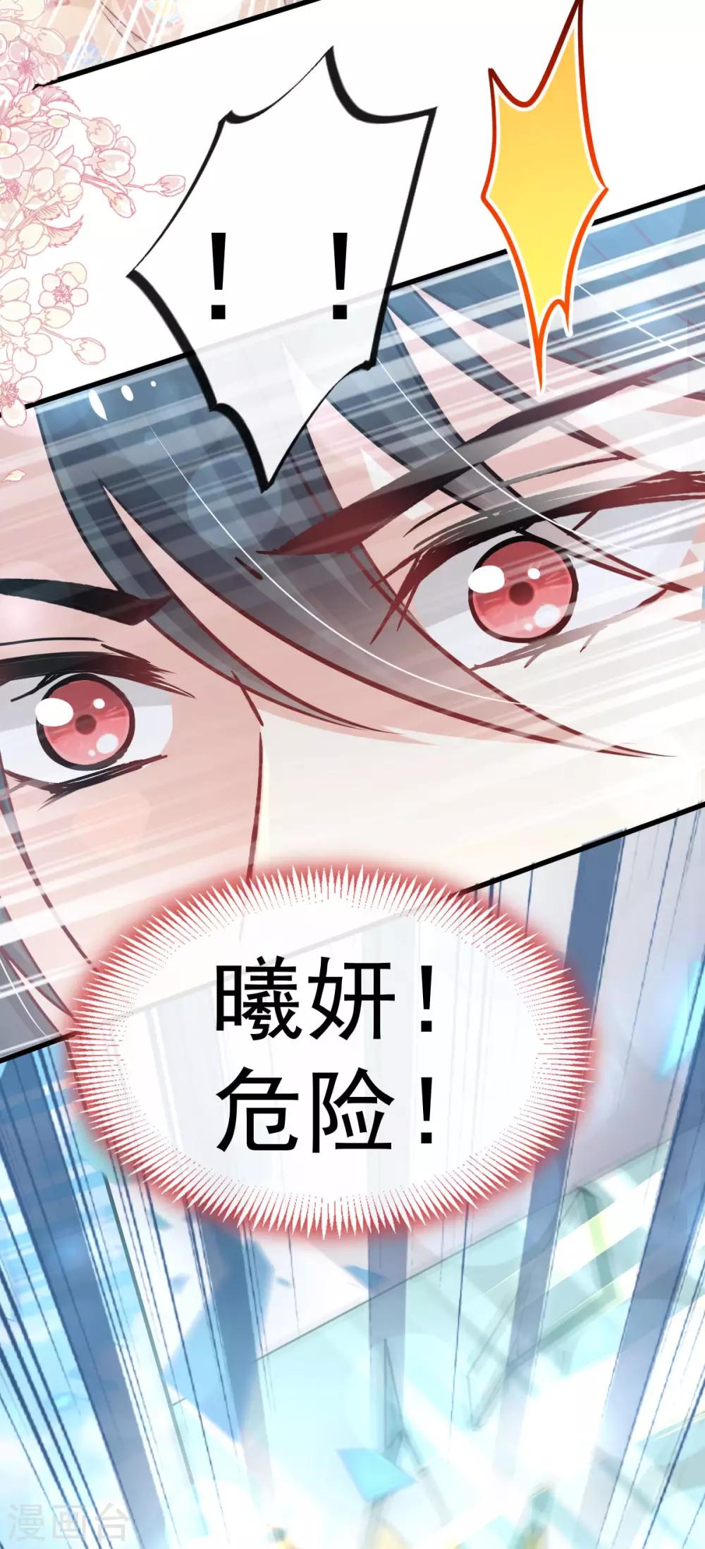 天下第一宠韩漫全集-第143话 找到曦妍了！无删减无遮挡章节图片 