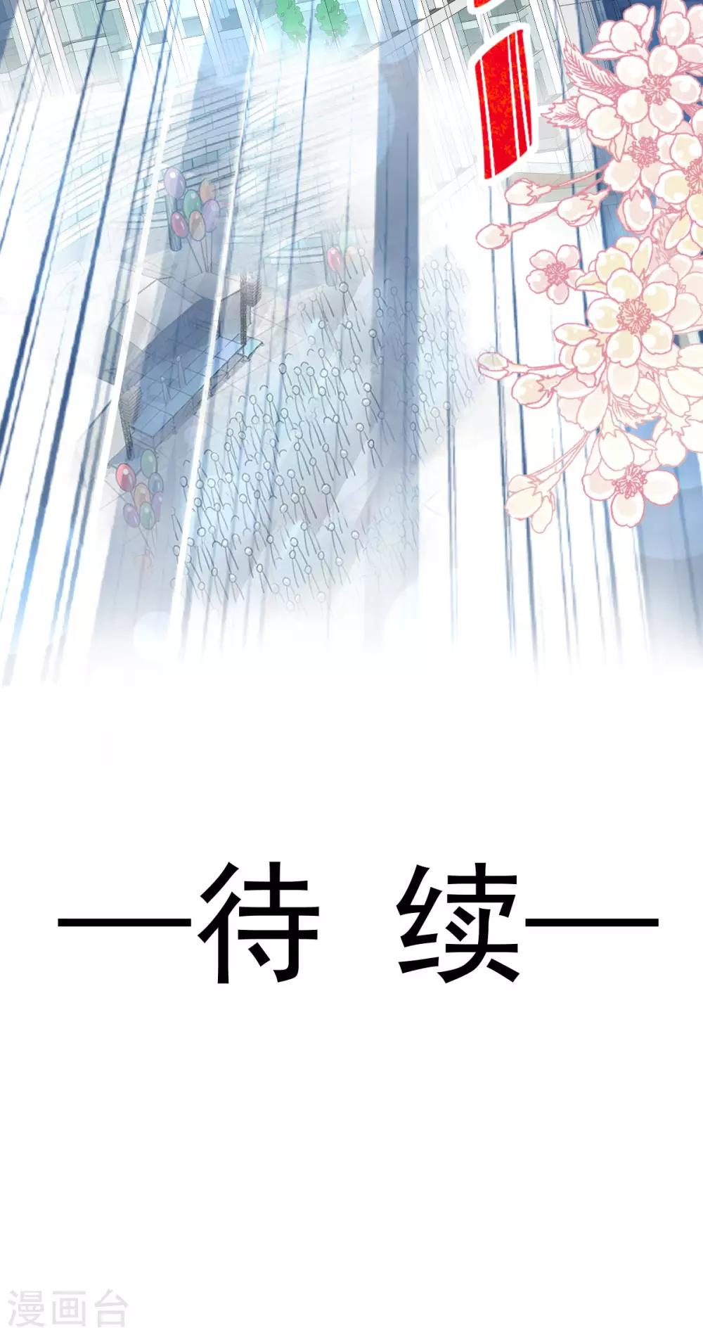 天下第一宠韩漫全集-第143话 找到曦妍了！无删减无遮挡章节图片 