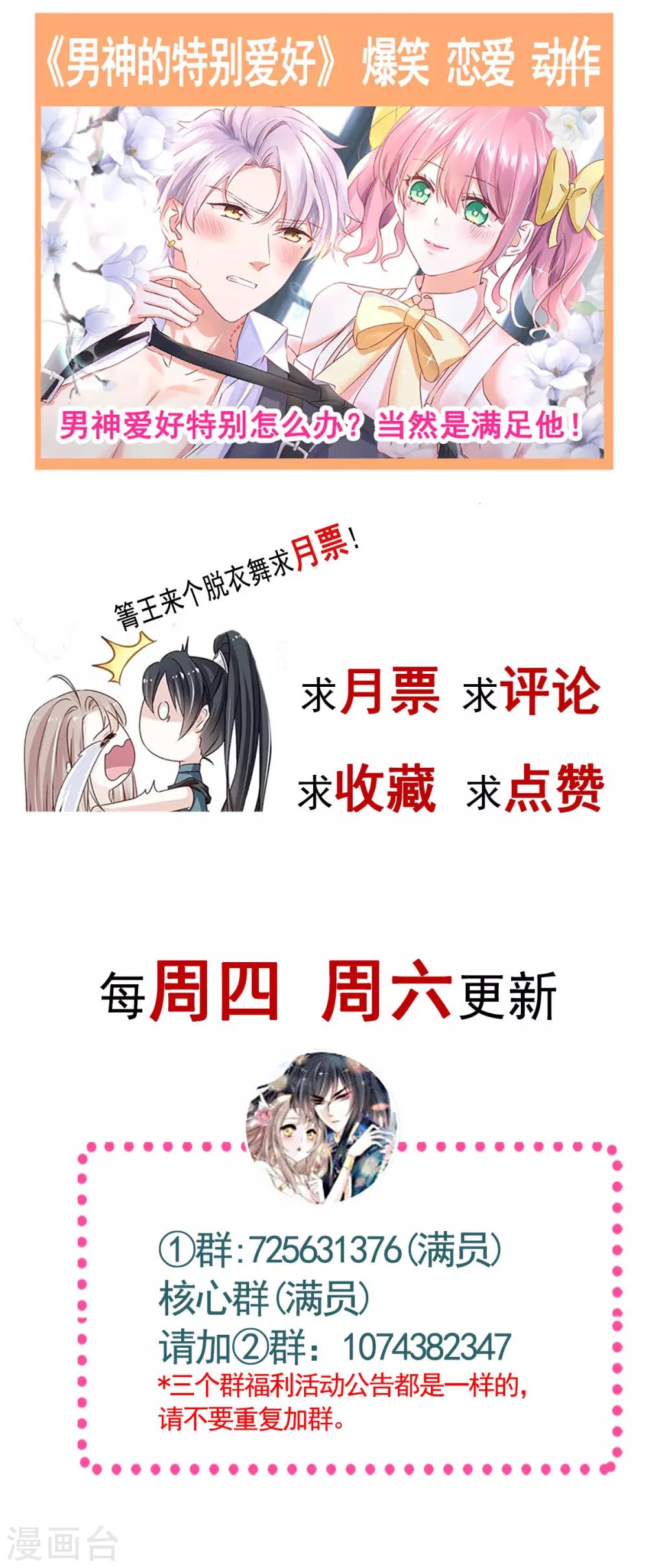 天下第一宠韩漫全集-第143话 找到曦妍了！无删减无遮挡章节图片 