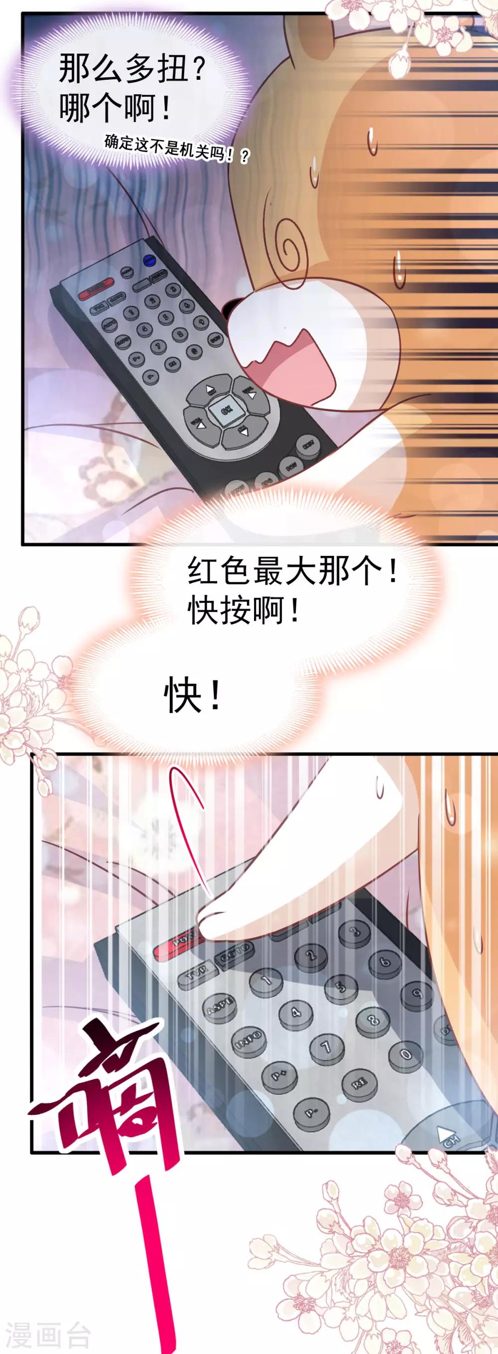 天下第一宠韩漫全集-第143话 找到曦妍了！无删减无遮挡章节图片 