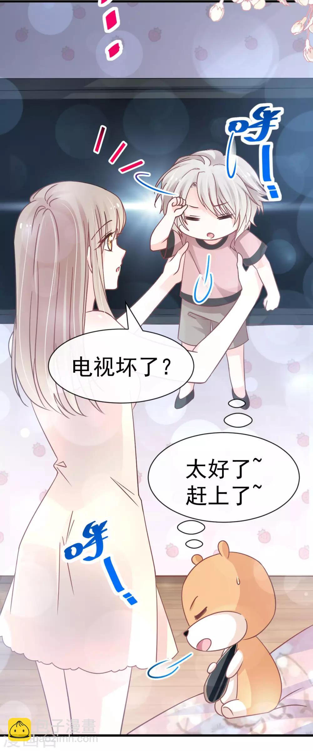 天下第一宠韩漫全集-第143话 找到曦妍了！无删减无遮挡章节图片 